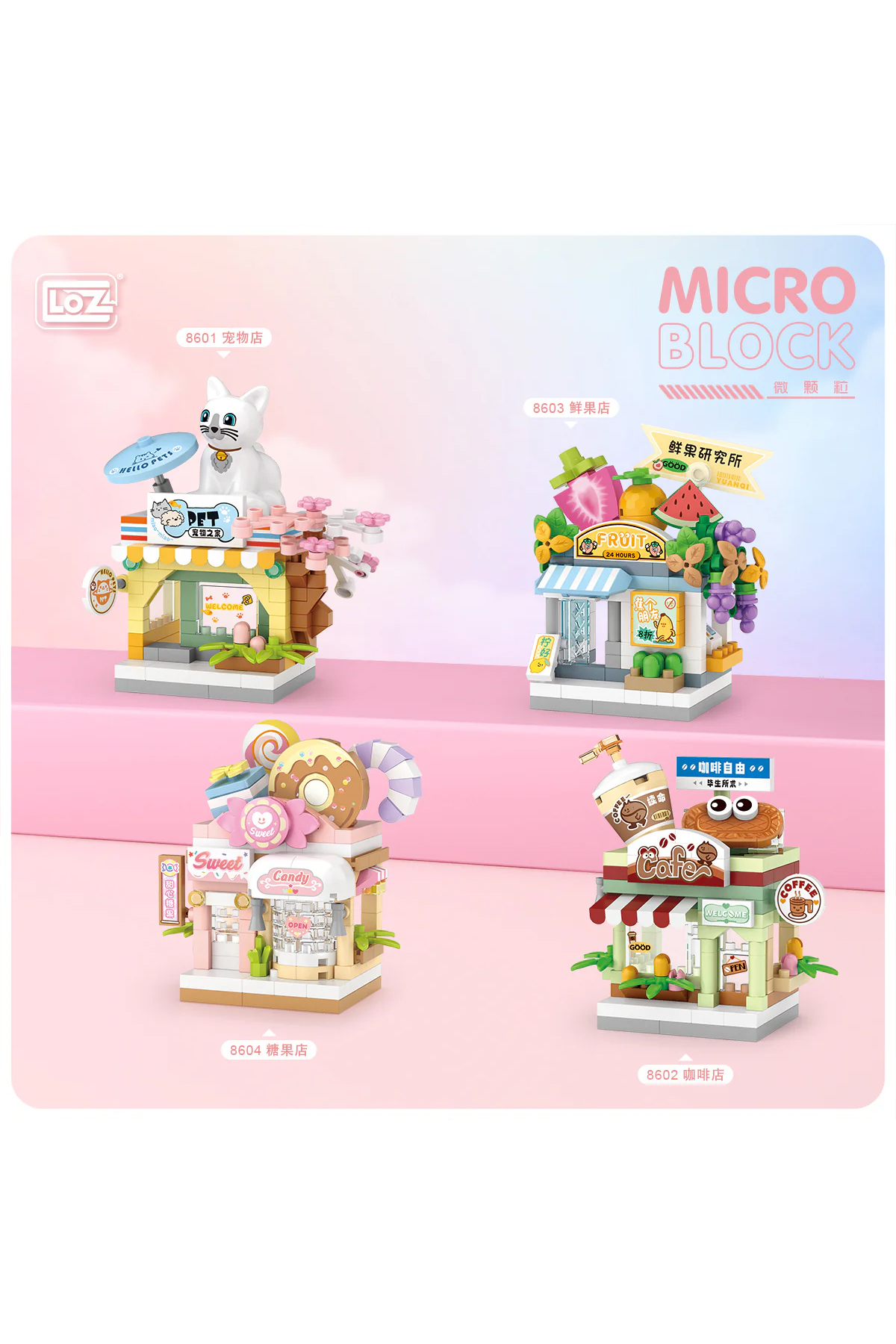 لگو و اسباب بازی های ساخت محور LOZ MICRO BLOCKS MINI SHOP SERIES – BUILDING SET CANDY از ترکیه Noone