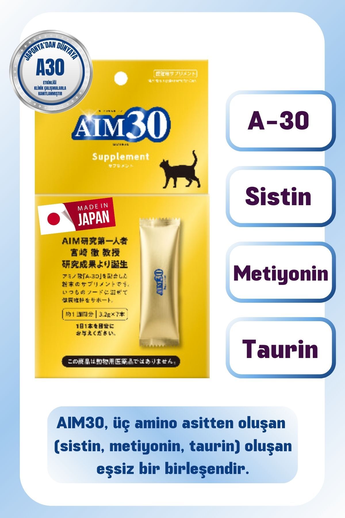 مکمل غذایی گربه ایم۳۰ AIM30