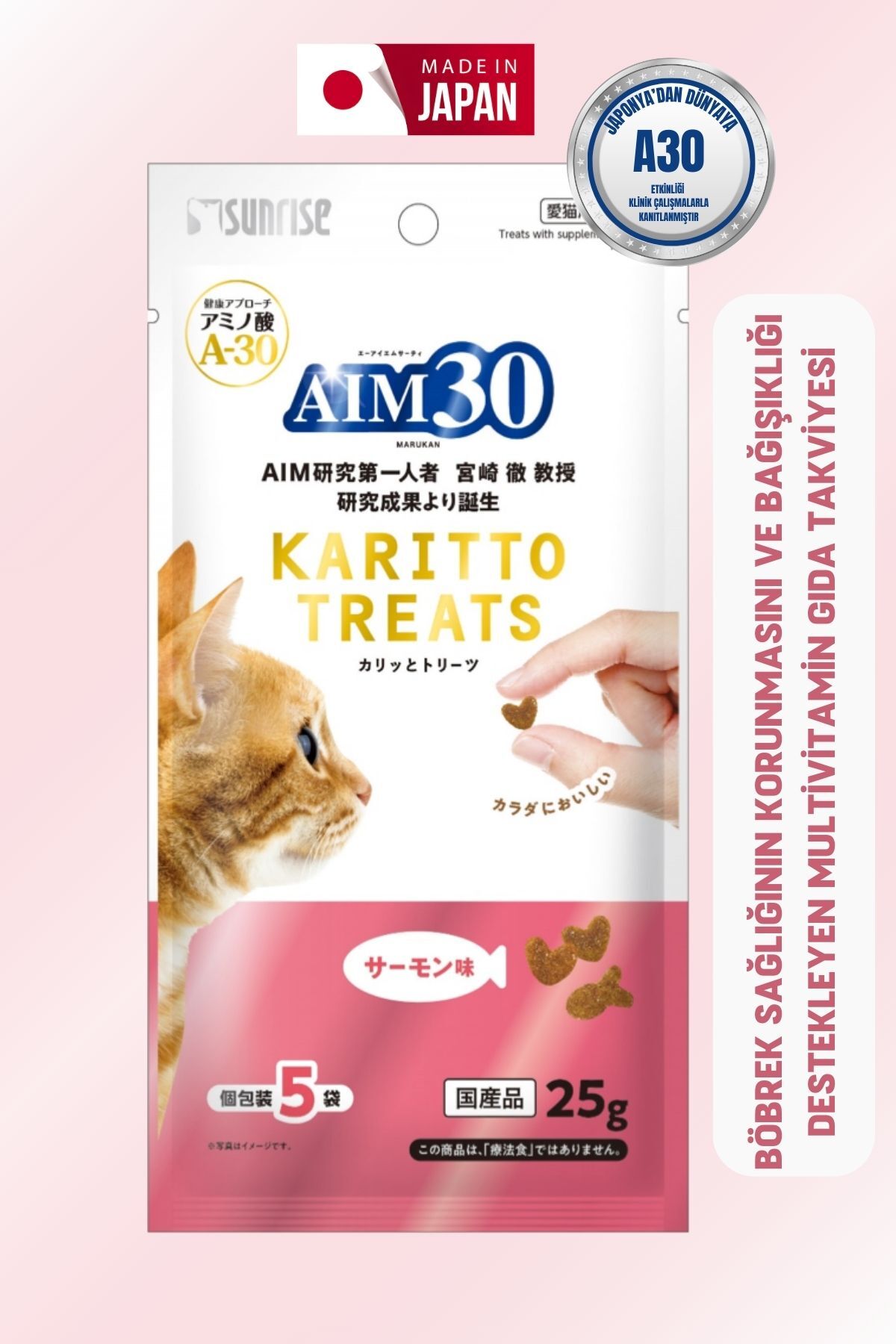 مکمل مولتی‌ویتامین و مواد معدنی گربه ای‌آی‌ام۳۰ AIM30 A30 با طعم سالمون