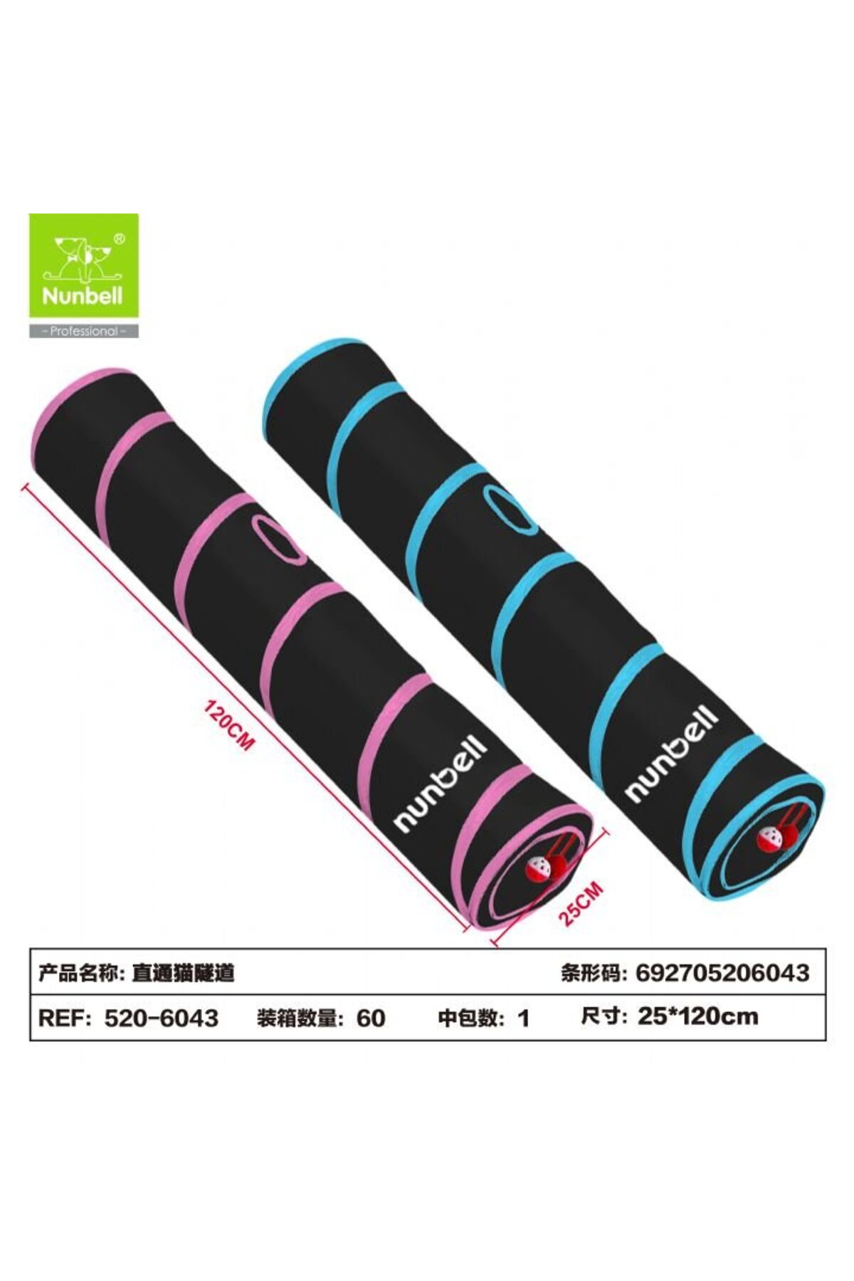 تونل گربه نانبل Nunbell مدل 520-6043