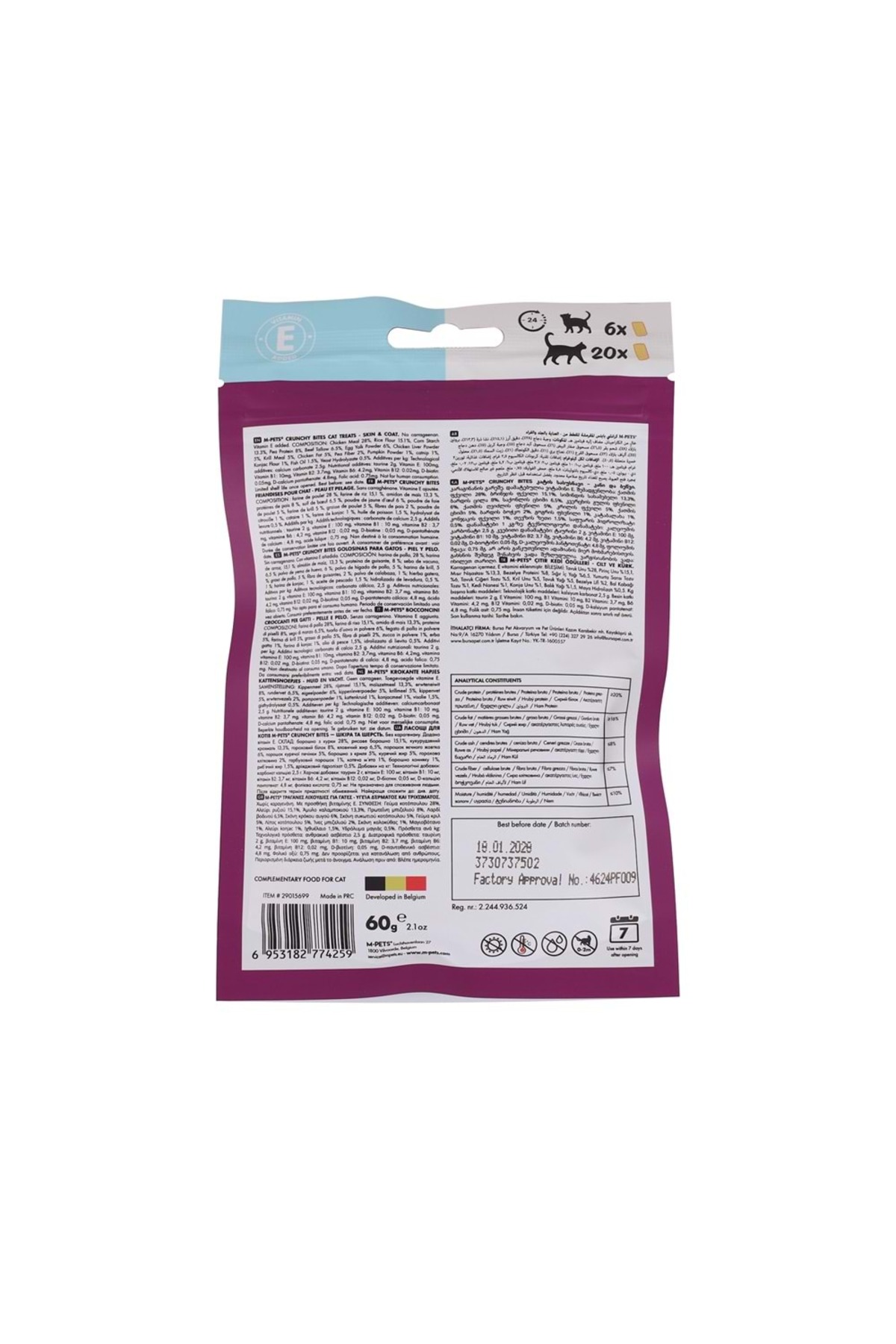 تشویقی عملکردی گربه Crunchy Bites Skin&Coat، ۶۰ گرمی، ام‌پتس M-PETS
