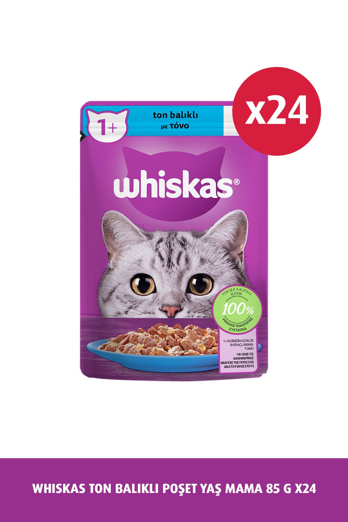 غذای کنسروی گربه ویسکاس Whiskas با طعم ماهی تن، ۲۴ بسته ۸۵ گرمی