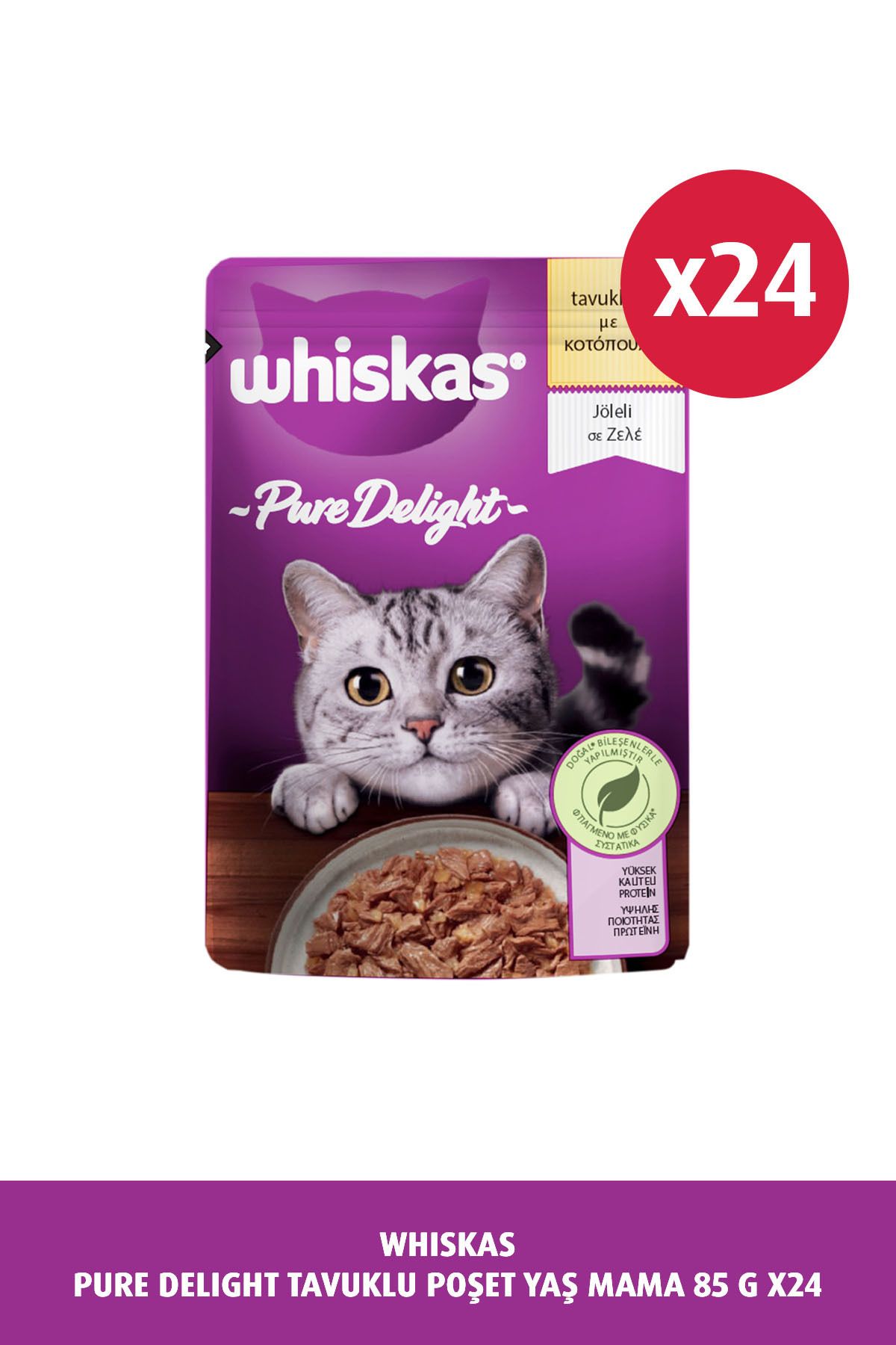غذای کنسروی گربه ویسکاس Whiskas با طعم مرغ، ۸۵ گرم، بسته ۲۴ عددی