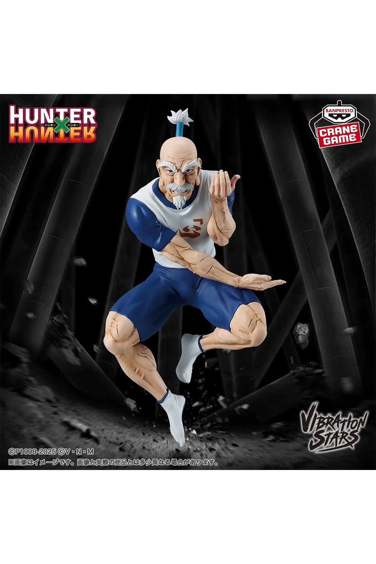 فیگور BANPRESTO VIBRATION STARS HUNTER اورجینال BANDAI