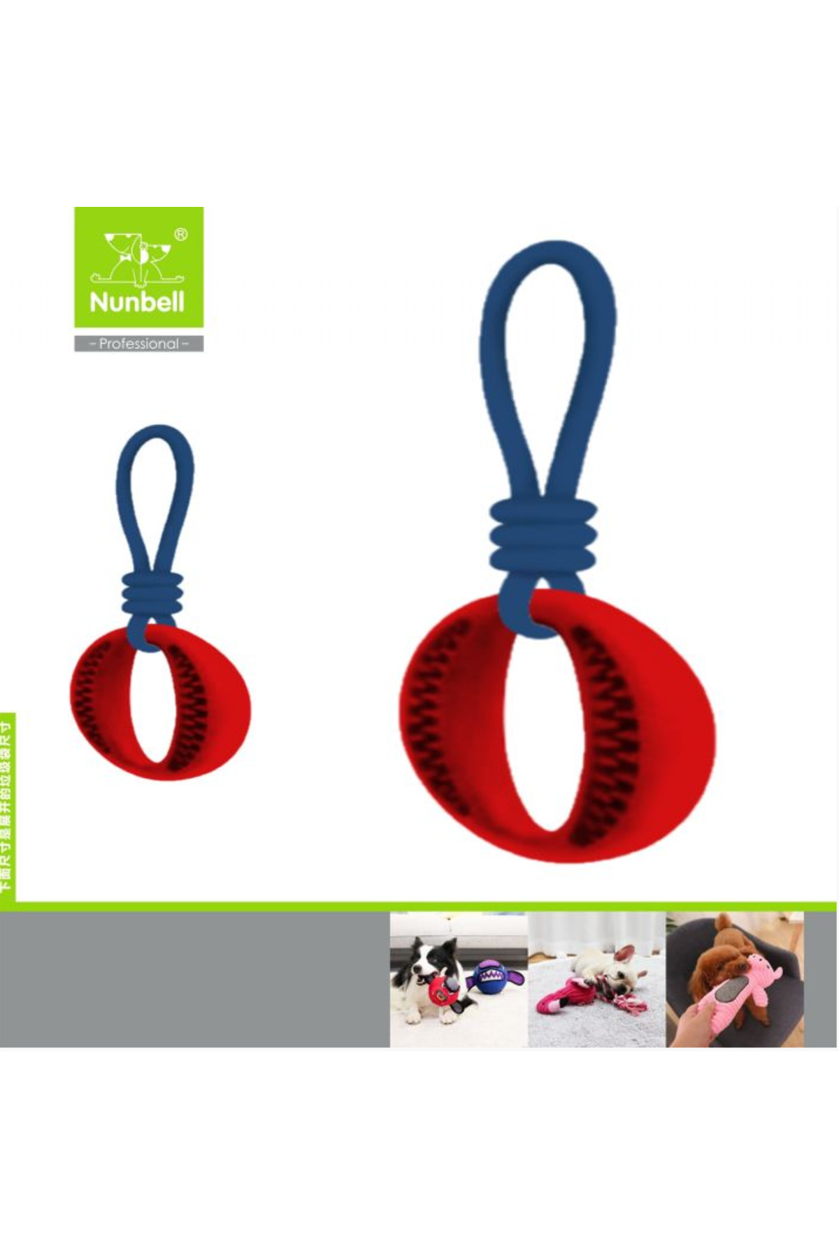 اسباب‌بازی بیضی طناب‌دار سگ نانبل Nunbell مدل 49286 رنگی