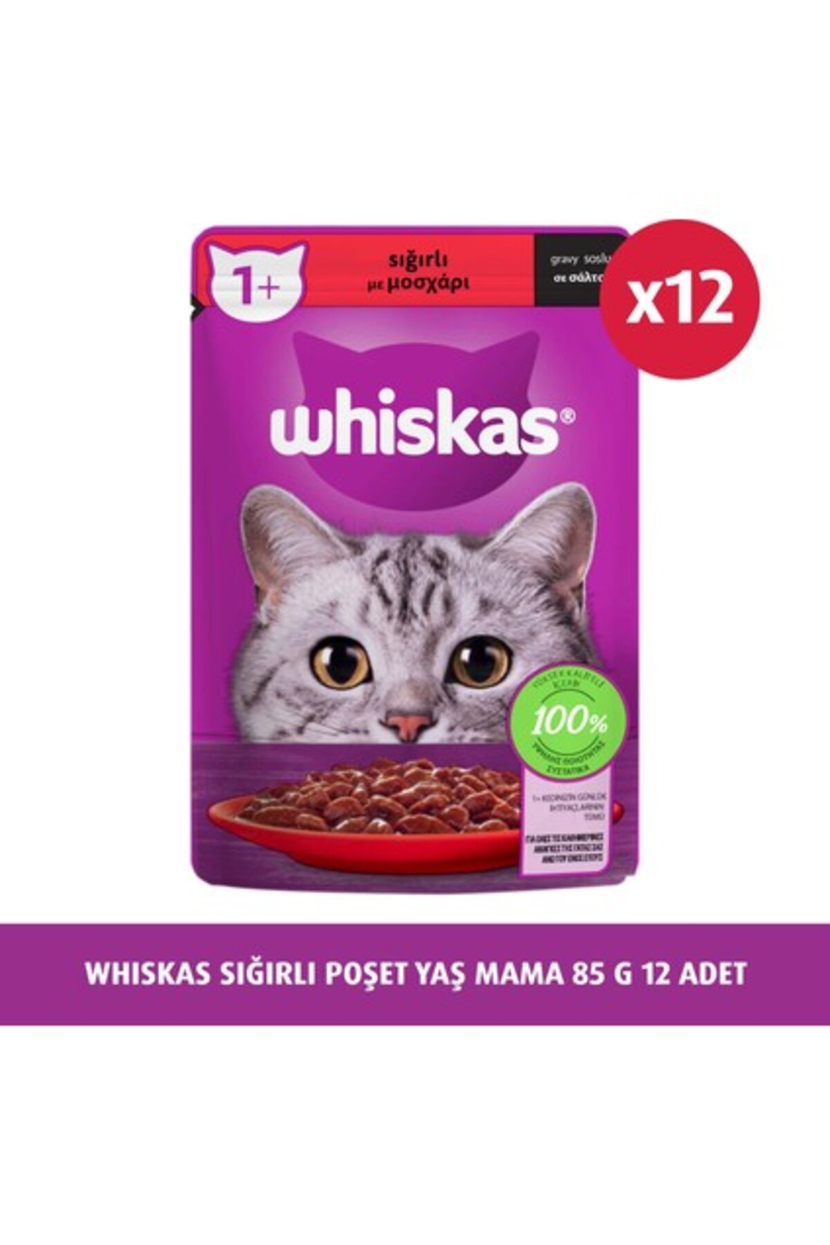 غذای مرطوب گربه ویسکاس Whiskas با طعم گوشت گاو، ۱۲ بسته ۸۵ گرمی