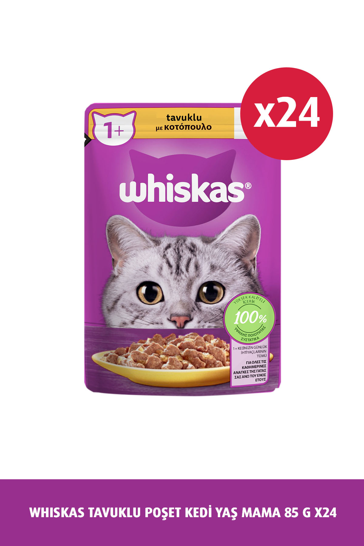 غذای پاکتی گربه بالغ ویسکاس Whiskas Pure Delight با طعم مرغ، ۲۴ × ۸۵ گرم