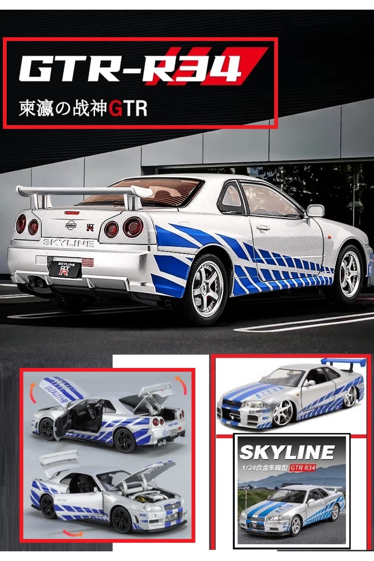 مدل خودرو درب فلزی نیسان اسکای لاین GTR R34 RS DIECAST 1.24 را باز می کند از ترکیه OYUNCAKSAHİLİ
