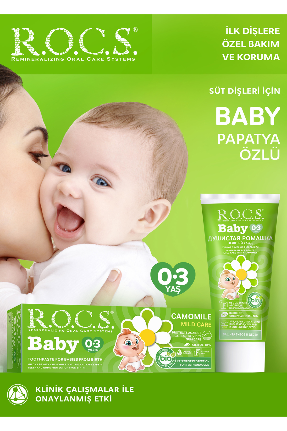 خمیر دندان کودک 0-3 سال با عصاره بابونه R.O.C.S
