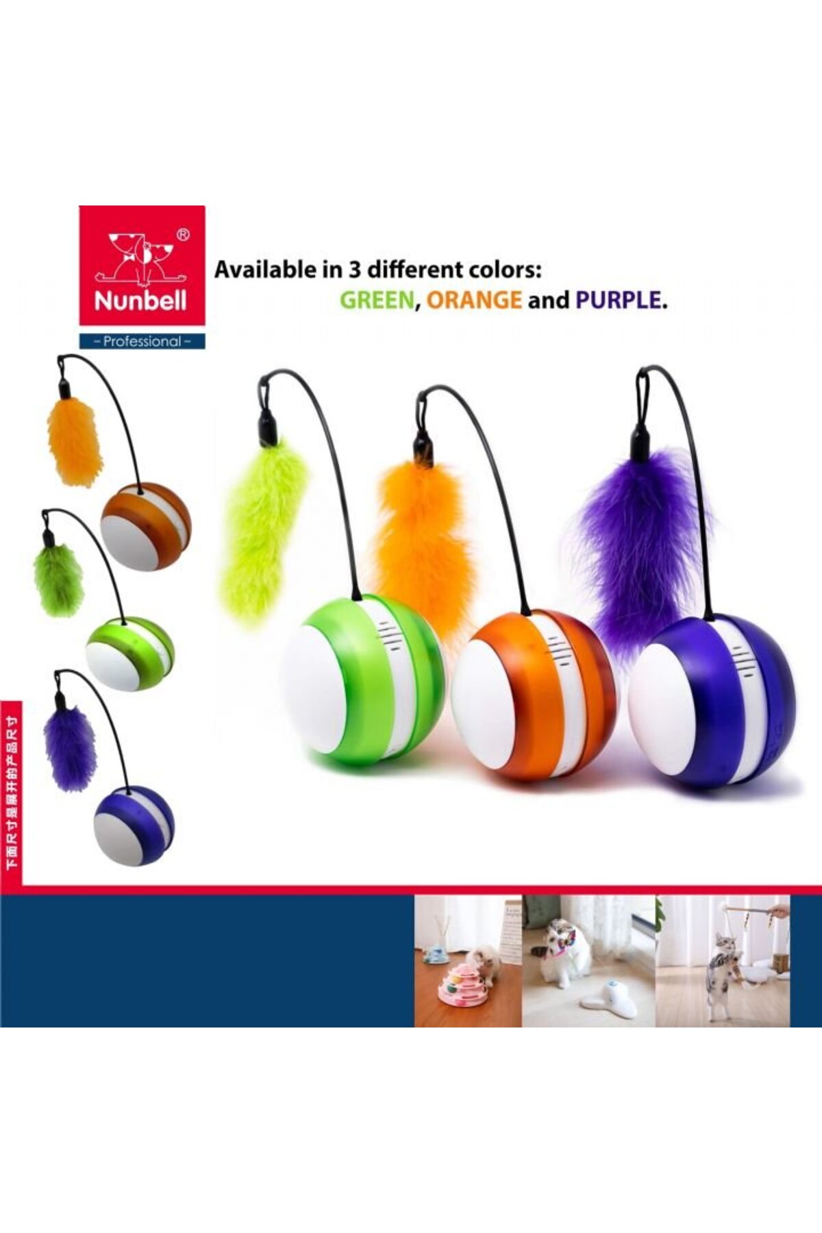 اسباب‌بازی چوب‌ماهیگیری تعاملی و متحرک گربه نانبل Nunbell مدل 520-6113