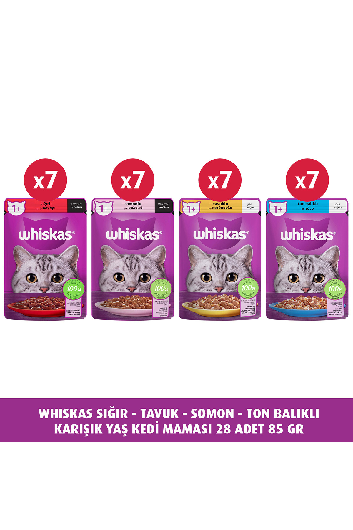 غذای مرطوب گربه ویسکاس Whiskas، مخلوط گوشت گاو، مرغ، سالمون و تن ماهی، ۲۸ عددی ۸۵ گرمی