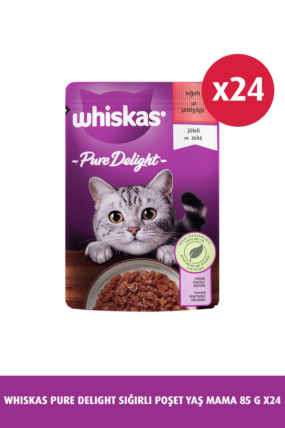 غذای مرطوب گربه ویسکاس Whiskas سری Pure Delight با طعم گوشت گاو، ۲۴ بسته ۸۵ گرمی