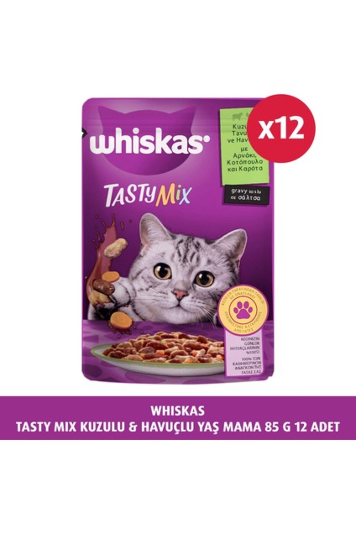 غذای مرطوب ویسکاس Whiskas Tasty Mix با طعم بره و هویج، ۱۲ بسته ۸۵ گرمی