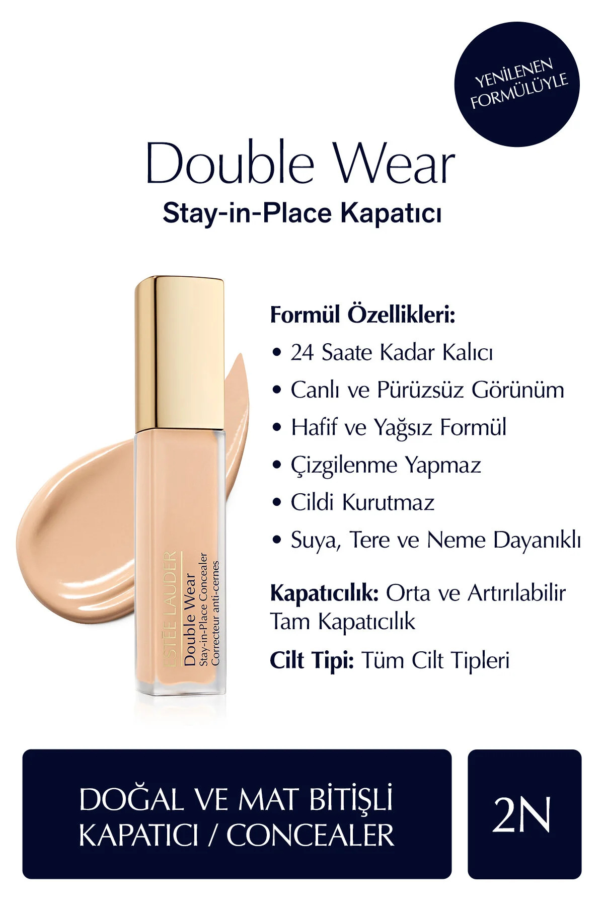 کانسیلر  پوشاننده نواقص پوست، یک دست کننده سطح پوست مدل دابِل ویِر 7 ml  استی لادر Estee Lauder