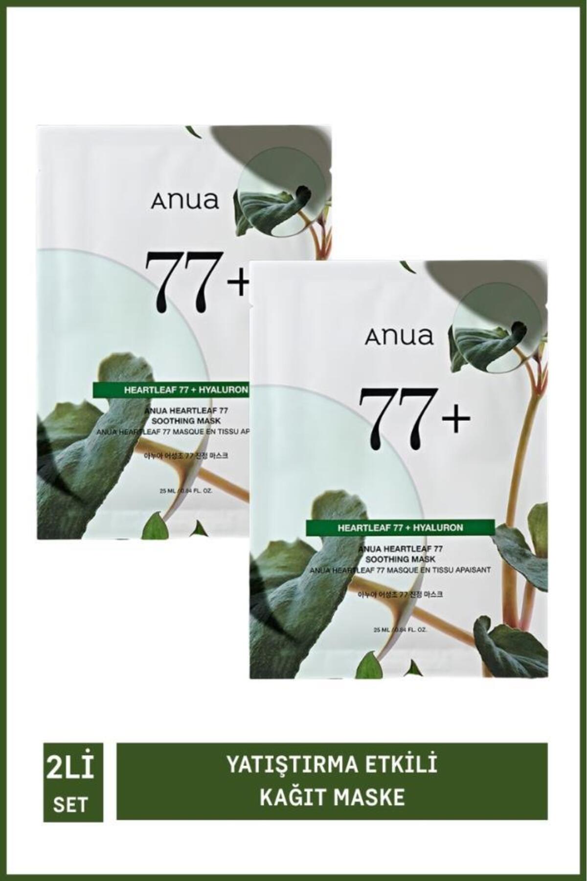 ماسک صورت آنوا ANUA Heartleaf 77 Soothing، بسته ۲ عددی