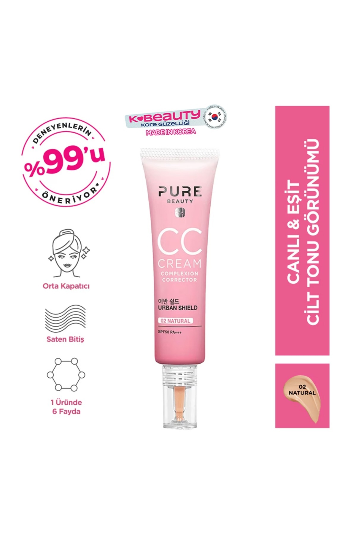 سی سی کرم Spf50 Pa+++ طبیعی 30 میلی لیتر پیور بیوتی Pure Beauty