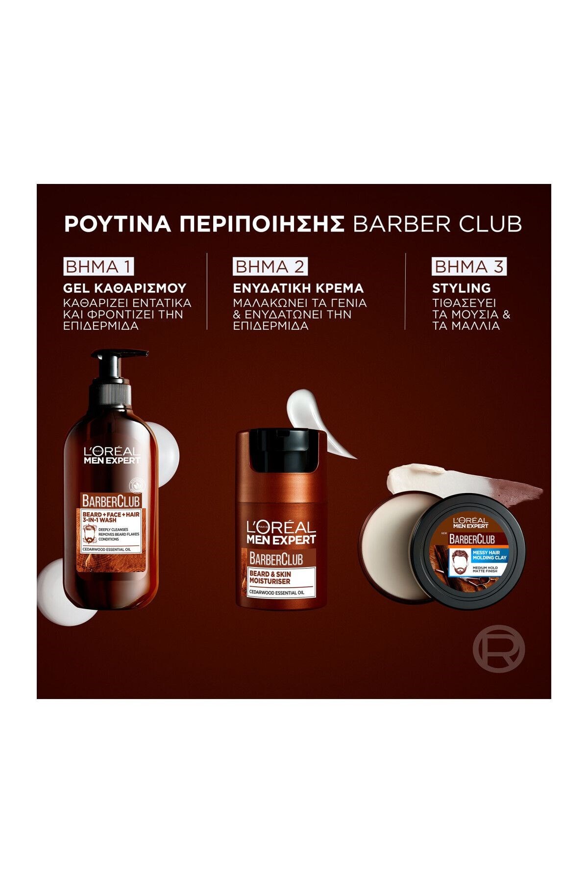 کرم صورت ریش باربر کلوپ و مرطوب کننده پوست 50 میل L'Oreal Paris Men Expert