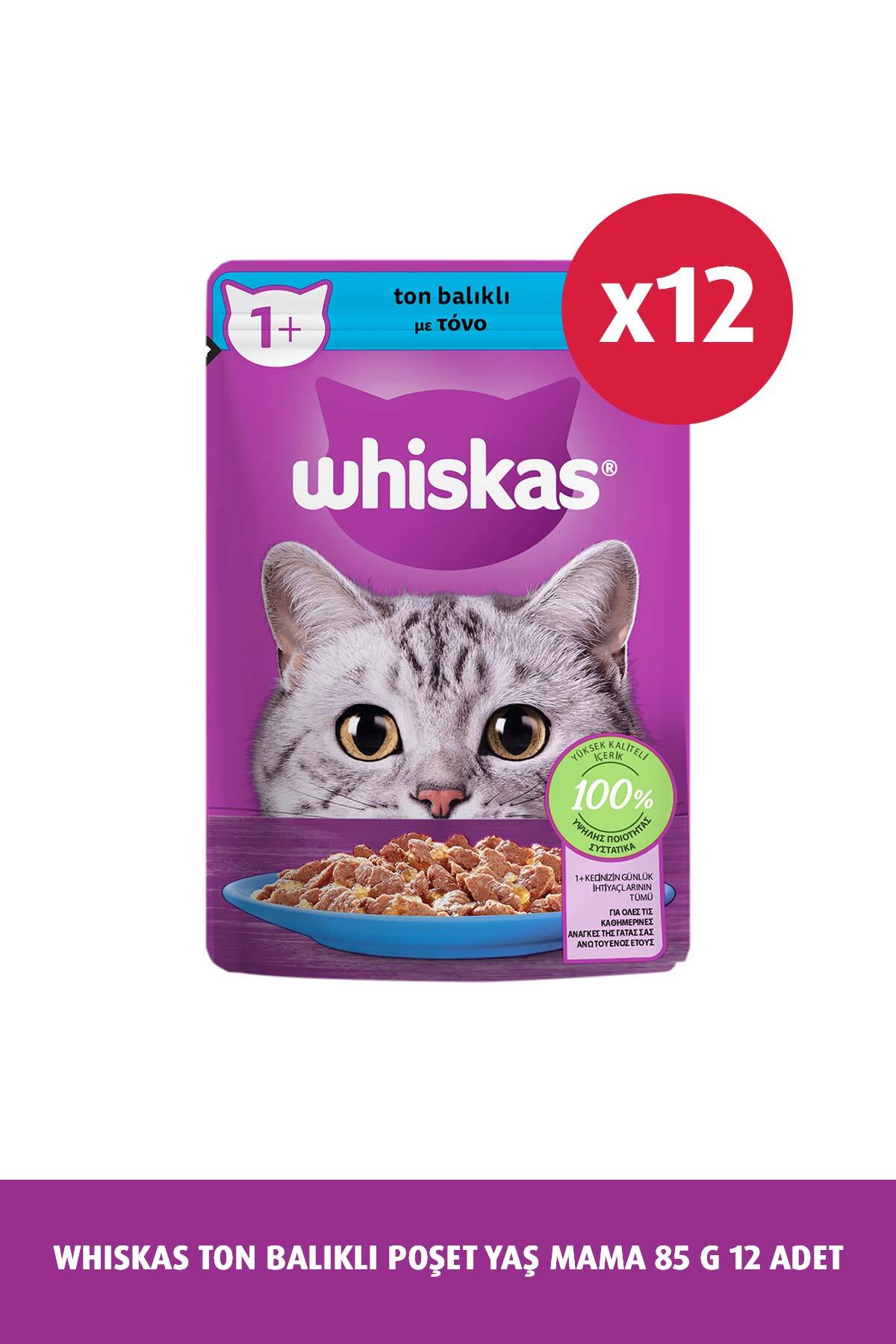 غذای مرطوب گربه ویسکاس Whiskas با طعم ماهی تن، ۱۲ بسته ۸۵ گرمی