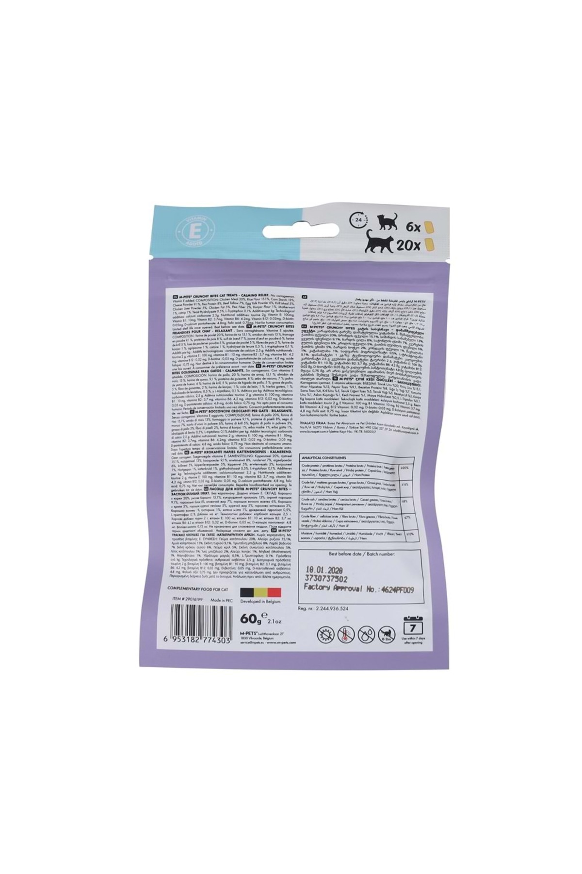 تشویقی عملکردی گربه Crunchy Bites Calming Relief ام‌پتس M-PETS، ۶۰ گرمی