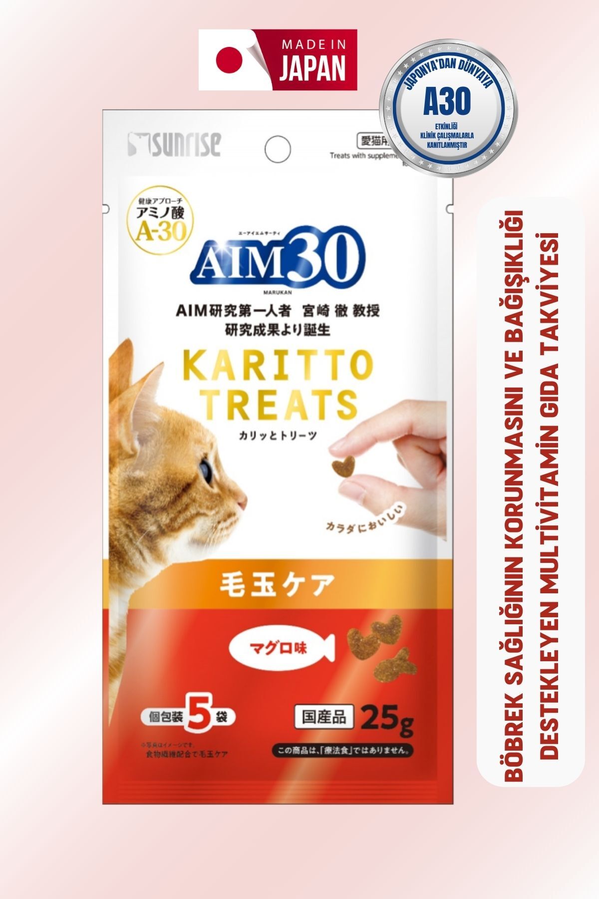 مکمل مولتی‌ویتامین و مواد معدنی گربه ای‌آی‌ام۳۰ AIM30 A30، قرصی با عنوان کنترل گلوله مویی