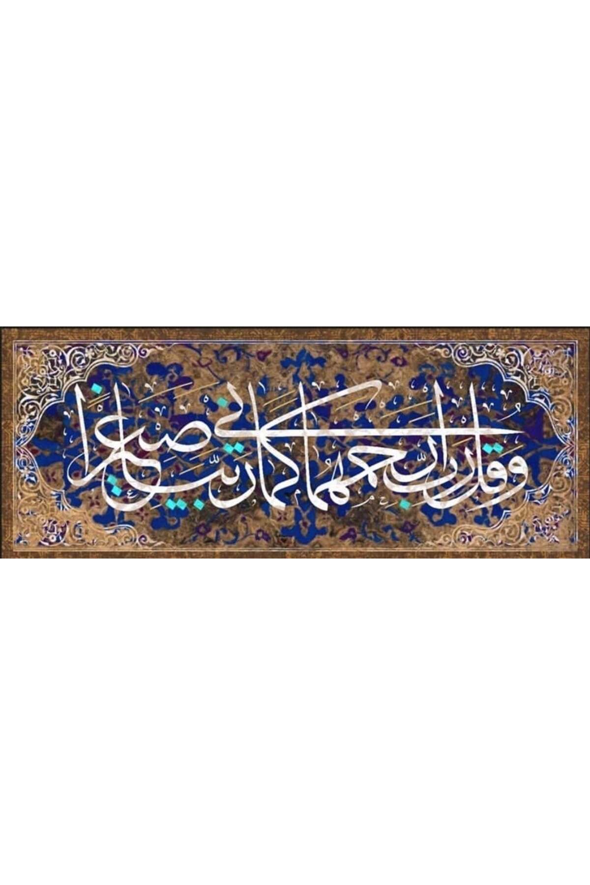 پازل سوره اسراء آیه 24 PIXART ART DIAMOND MOZAIC PAINTING 80 40 Genel Markalar