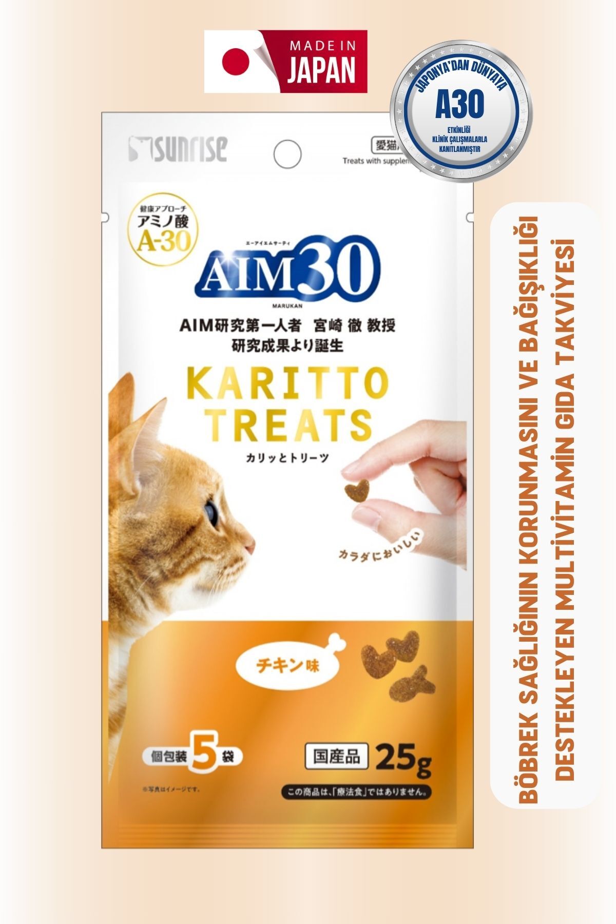 مکمل غذایی مولتی‌ویتامین و مواد معدنی گربه ای‌آی‌ام۳۰ AIM30 A30 با طعم مرغ