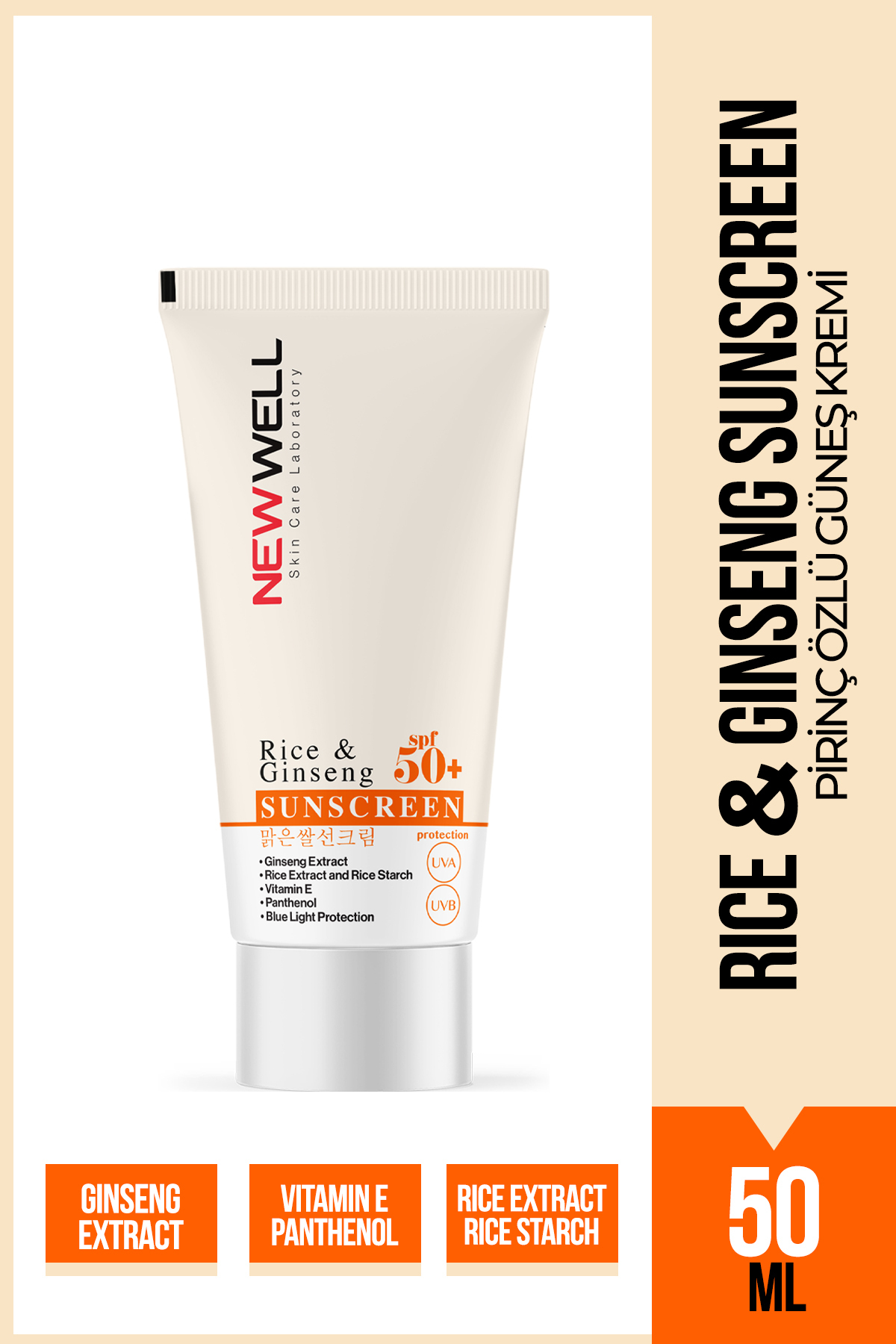 ضد آفتاب عصاره برنج و جینسینگ نیو ول با SPF50+، 50 میلی لیتر
