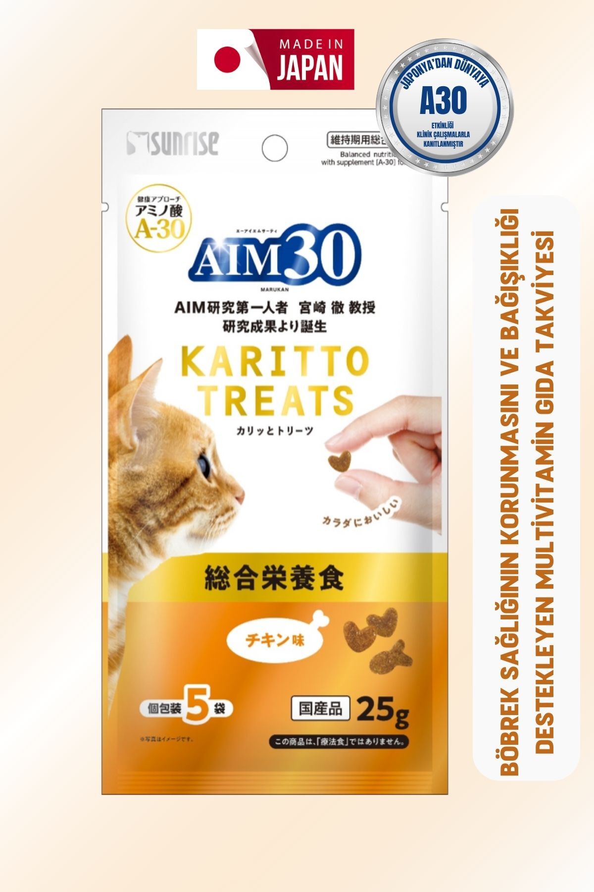 مکمل مولتی‌ویتامین و مواد معدنی گربه ایم۳۰ AIM30 A30 با طعم مرغ