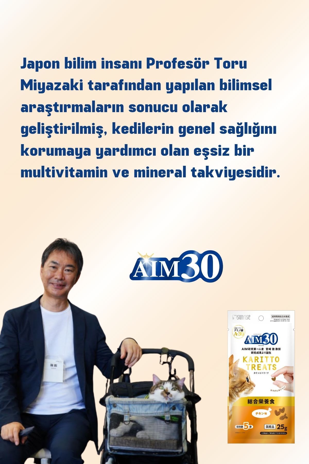 مکمل مولتی‌ویتامین و مواد معدنی گربه ایم۳۰ AIM30 A30 با طعم مرغ