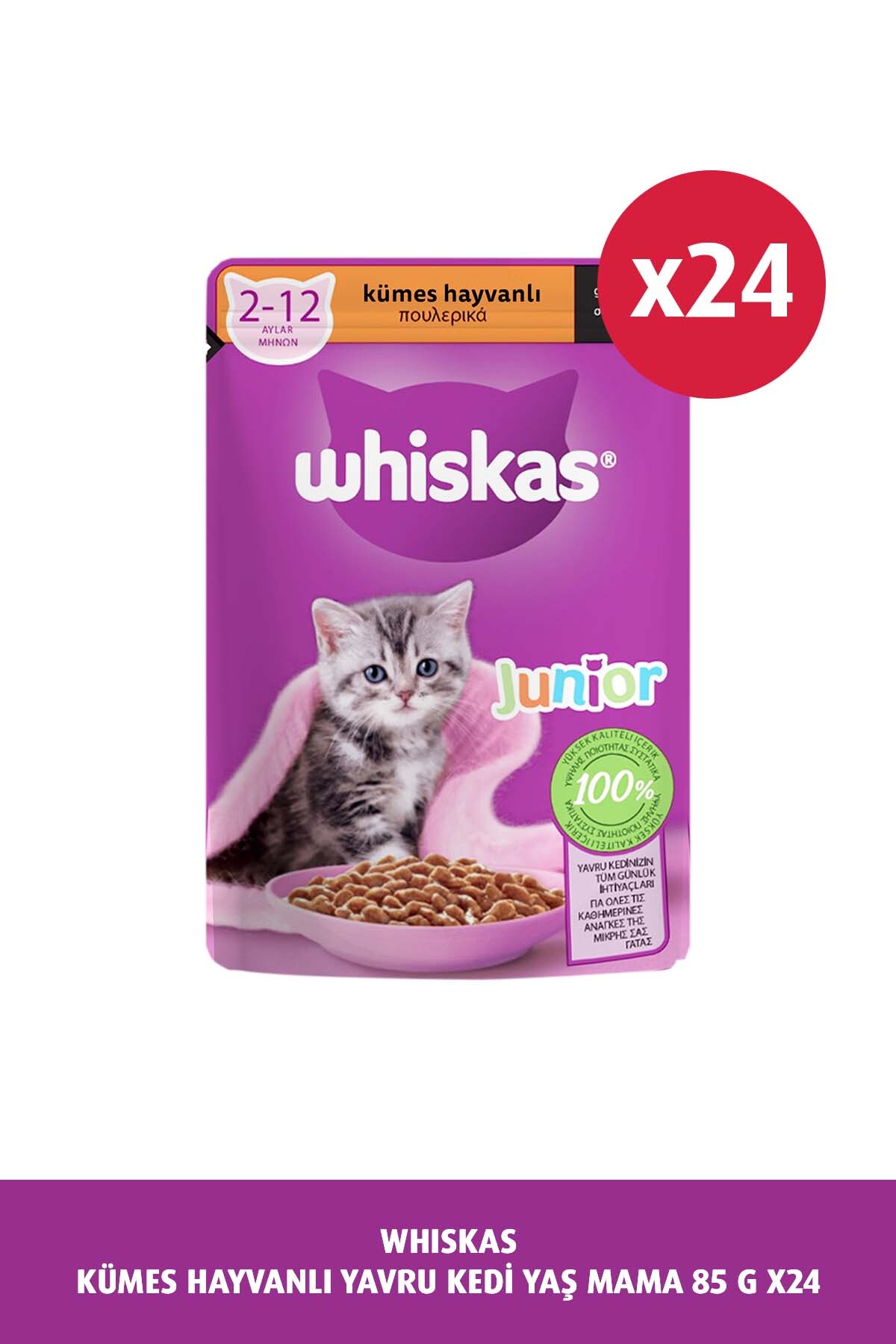 غذای پاکتی گربه بچه‌گربه ویسکاس Whiskas با طعم مرغ، ۲۴ بسته ۸۵ گرمی