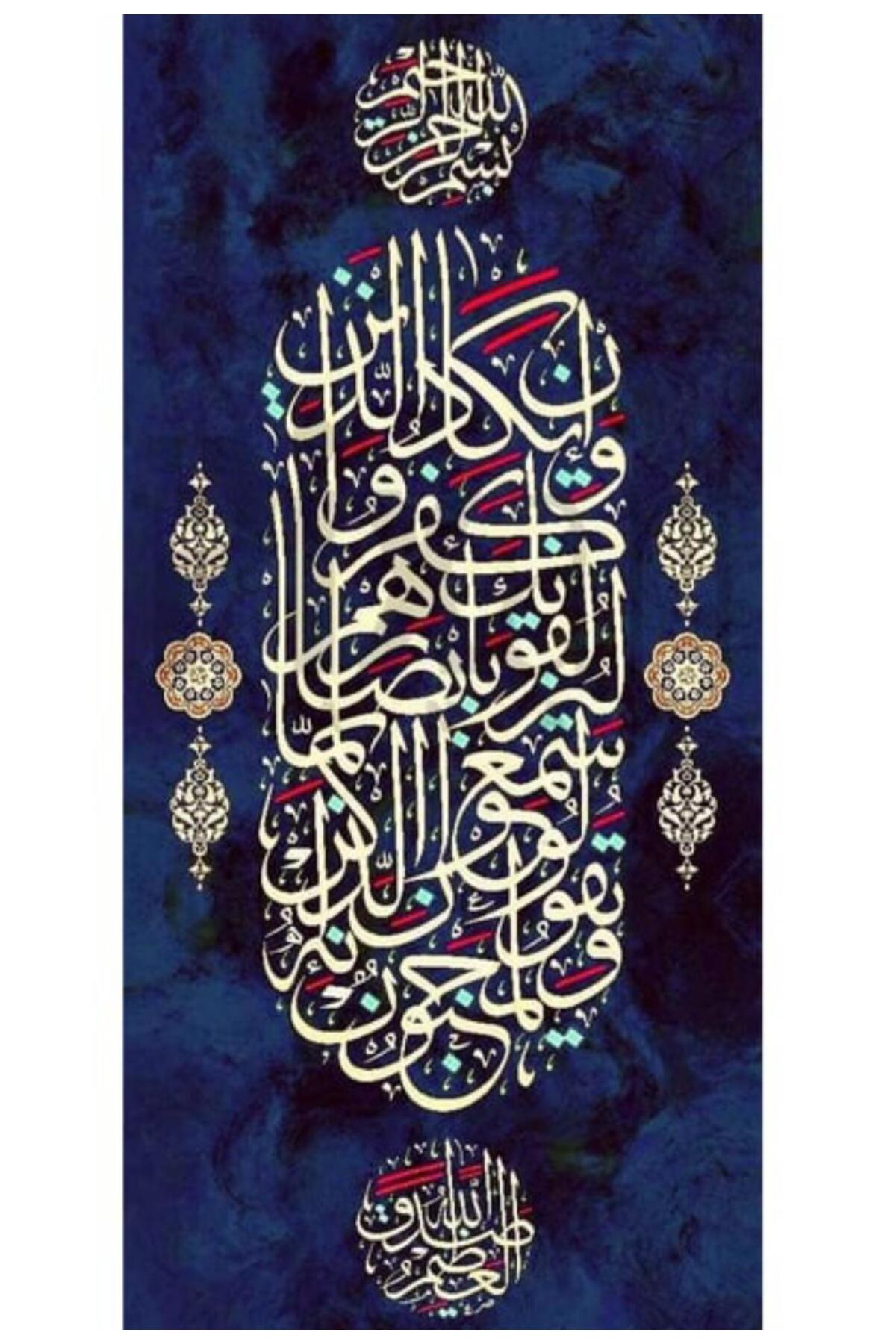 پازل STONE 5D DIAMOND BEAD PROCESSING MOZAIC TAPESTRY KIT EVIL EYE VERSE 30X60 SDK89249 OZN AKSESUAR