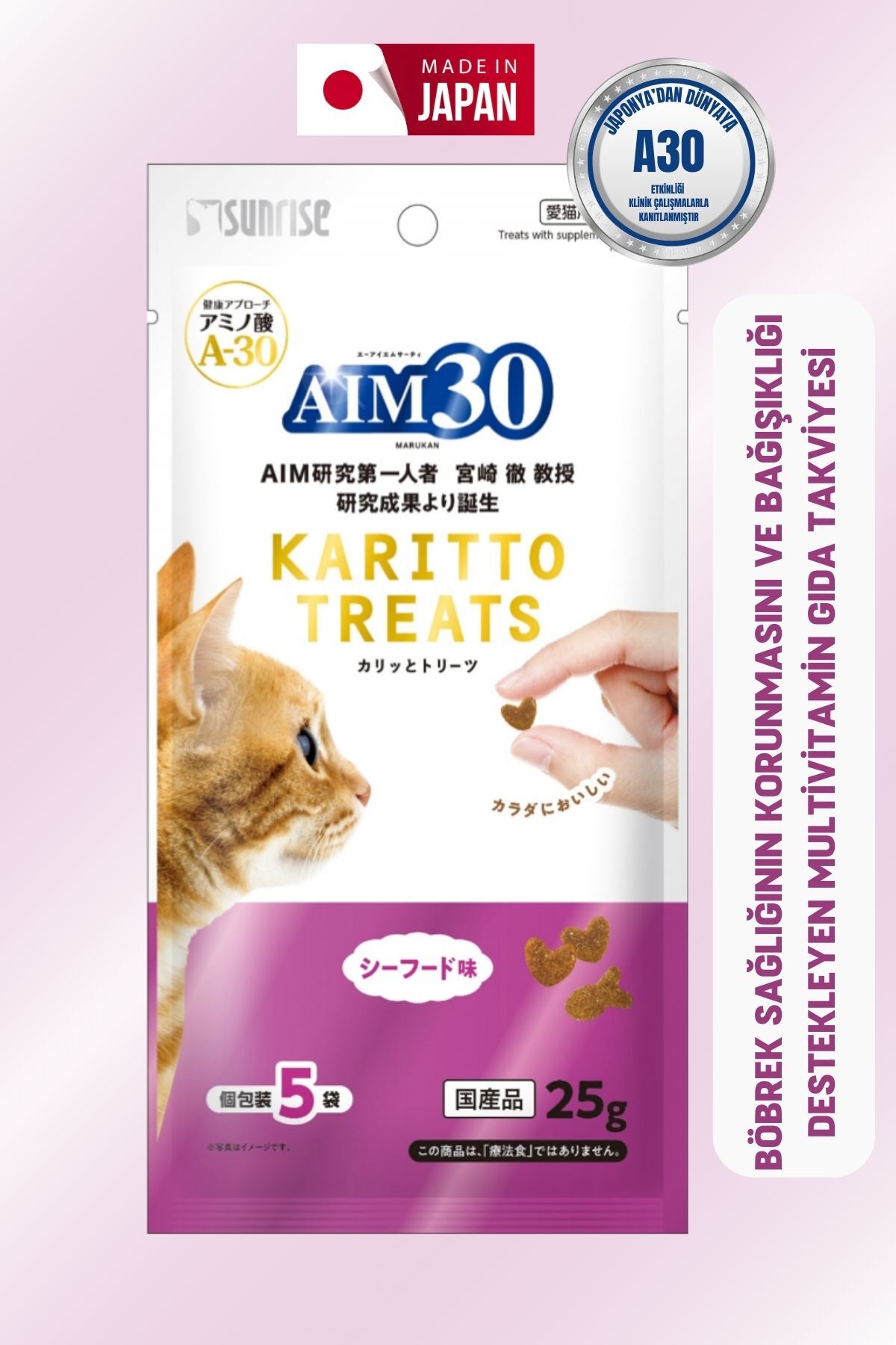 قرص مکمل مولتی‌ویتامین و مواد معدنی گربه آیم۳۰ AIM30، طعم غذاهای دریایی، مدل AIM30MULTİVİTAMİN025