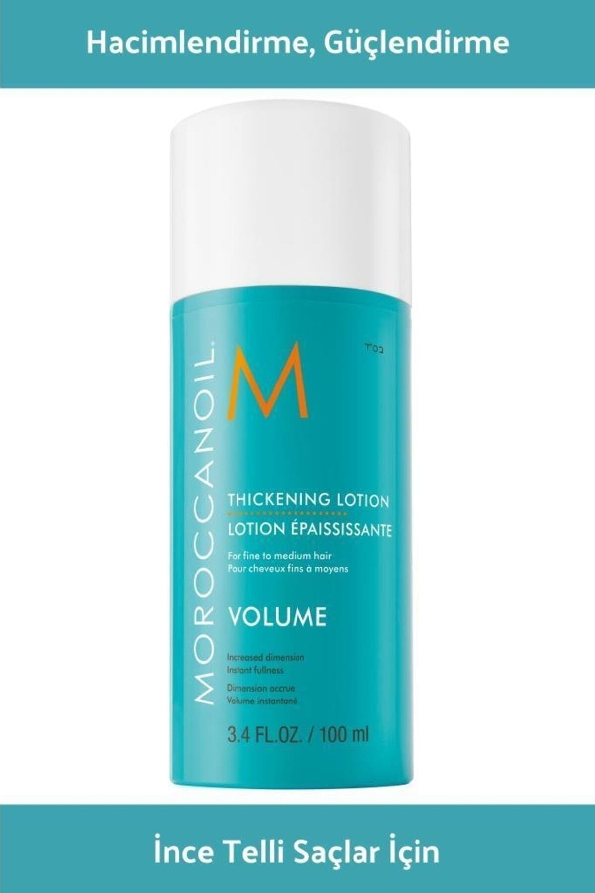 Moroccanoil لوسیون حجم دهنده موThickening به ویژه موهای نازک و کم پشت  100 میل