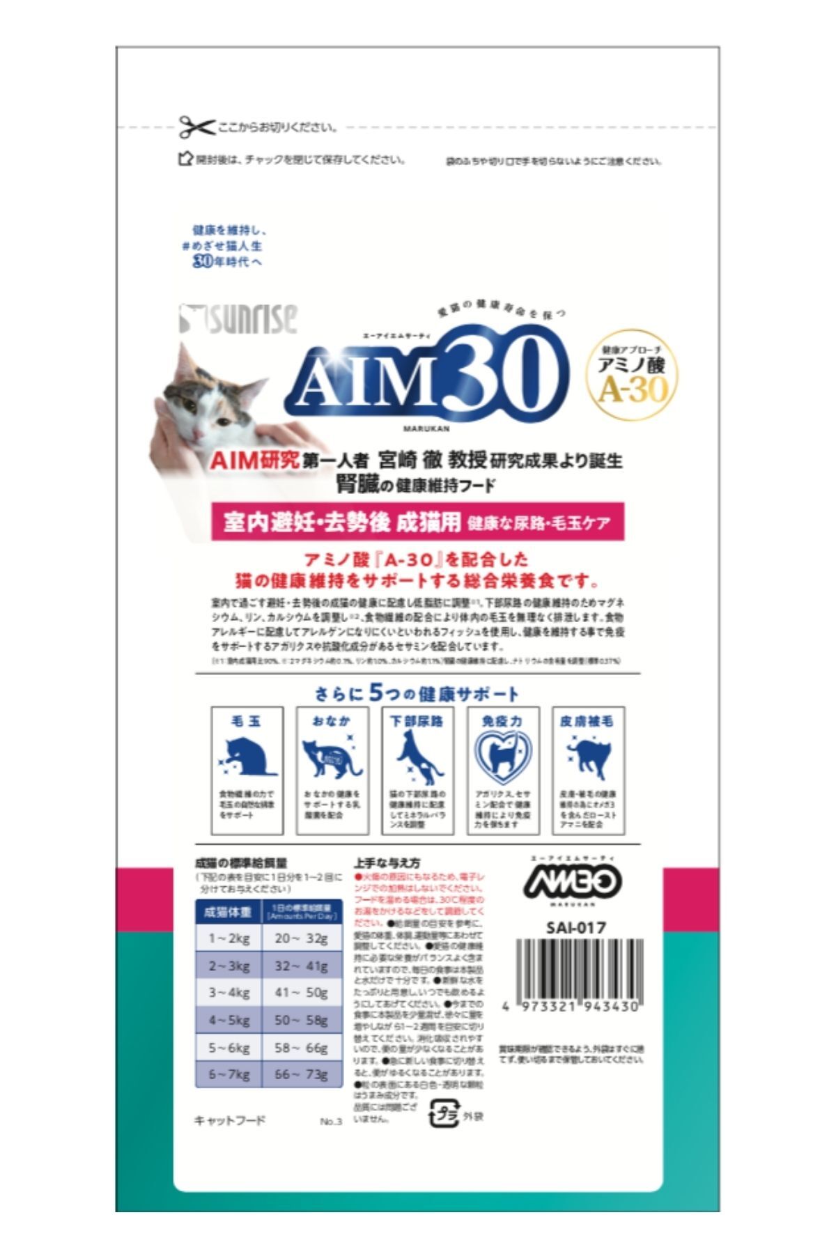 غذای خشک گربه با طعم ماهی ایم۳۰ AIM30 1 kg