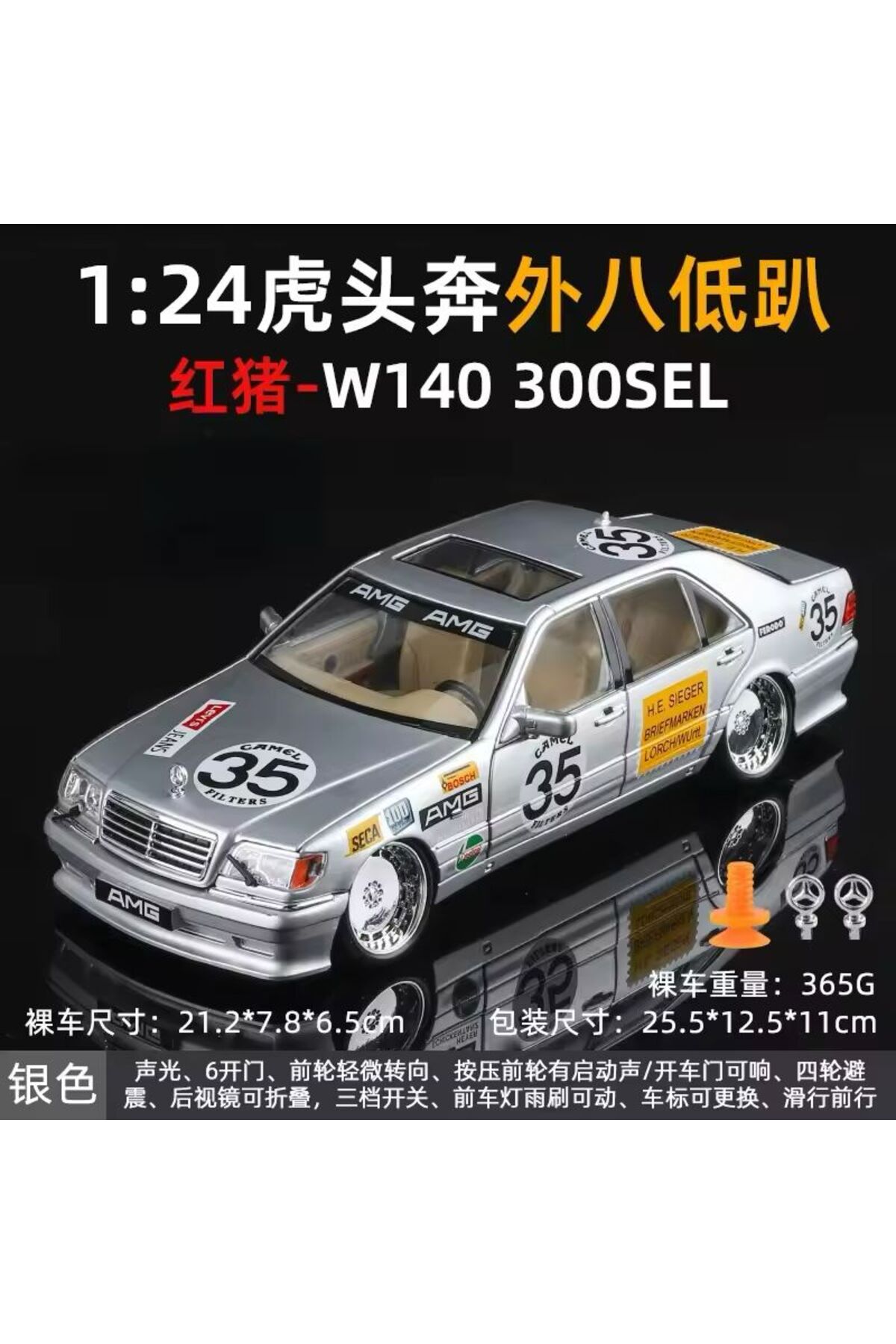 مدل خودرو مرسدس بنز AMG 300 SEL قدیمی اصلاح شده کلاسیک MERCEDES CAR 320 اورجینال scntoys