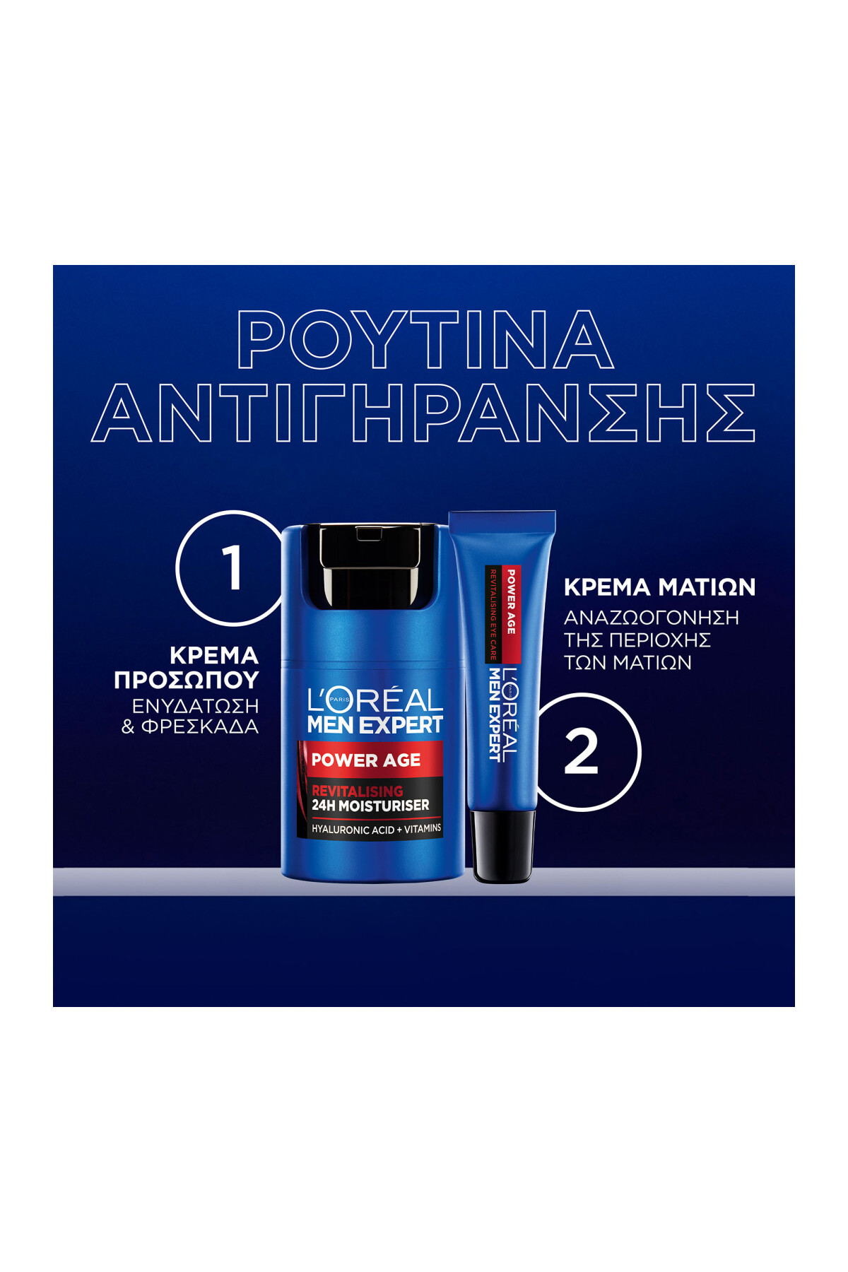 کرم دور چشم قدرت ضد پیری مراقبت از 15 میل اسید هیالورونیک L'Oreal Paris Men Expert