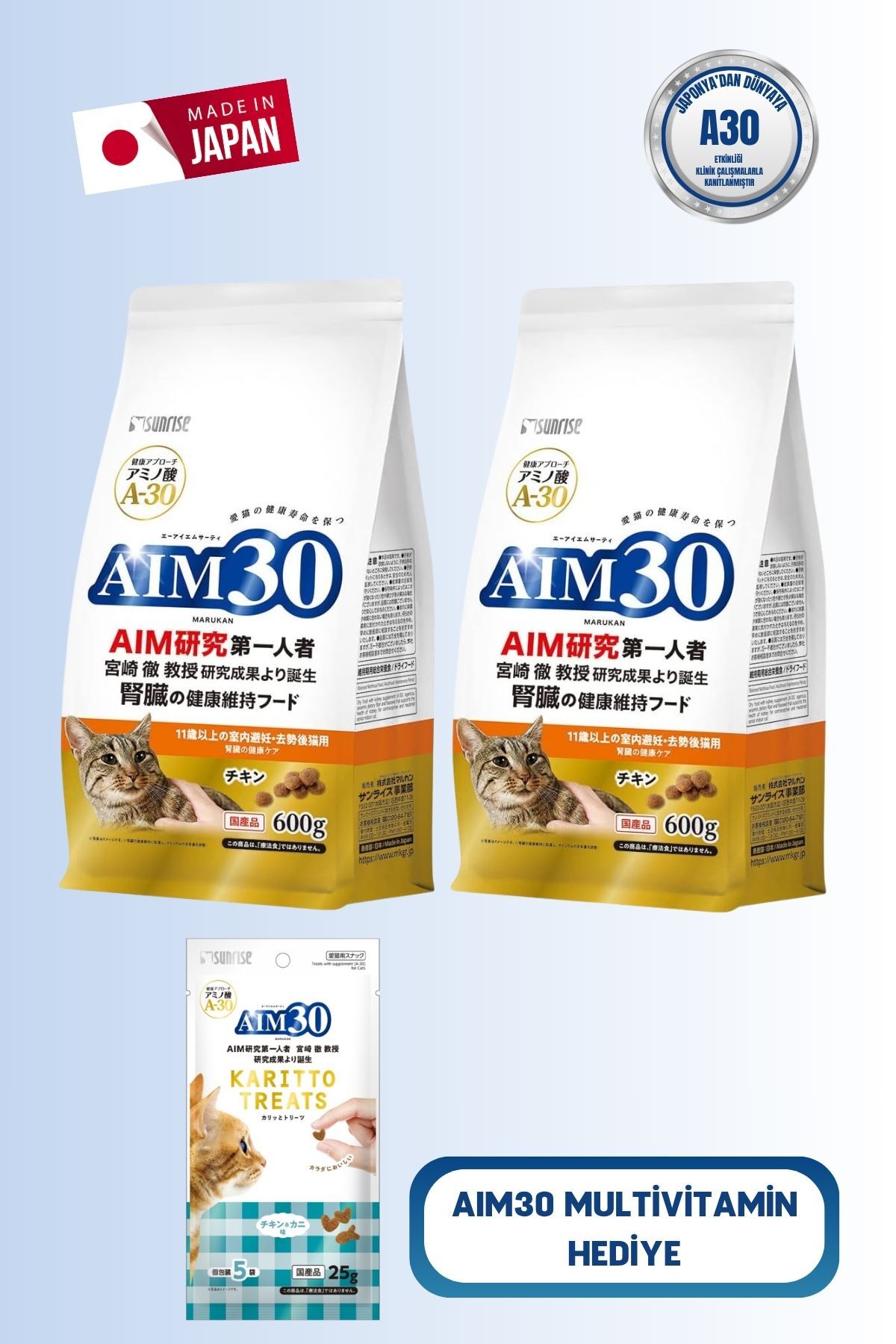 غذای خشک گربه ایم۳۰ AIM30، ۲ بسته با طعم مرغ و مولتی‌ویتامین هدیه 1 kg