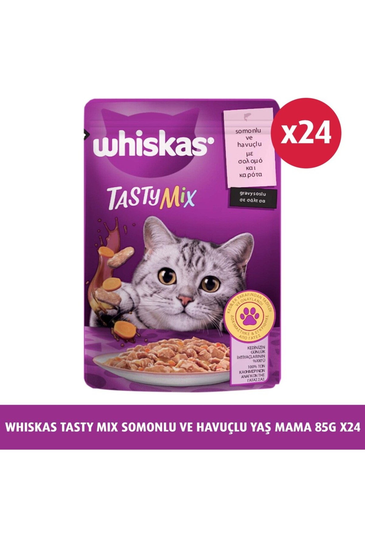 غذای کنسروی گربه ویسکاس Whiskas Tasty Mix، بسته ۲۴ عددی ۸۵ گرمی