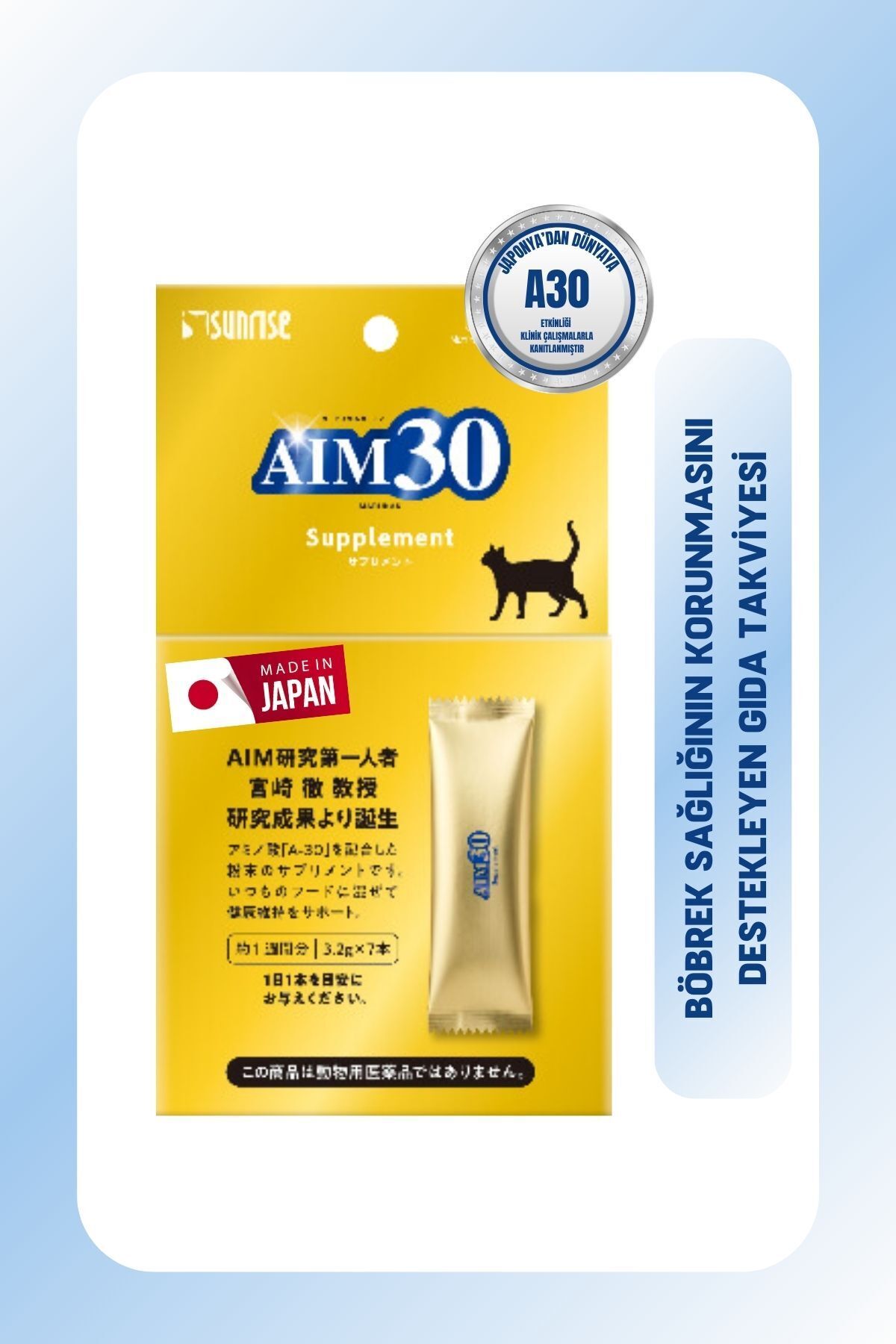 مکمل غذایی گربه ایم۳۰ AIM30