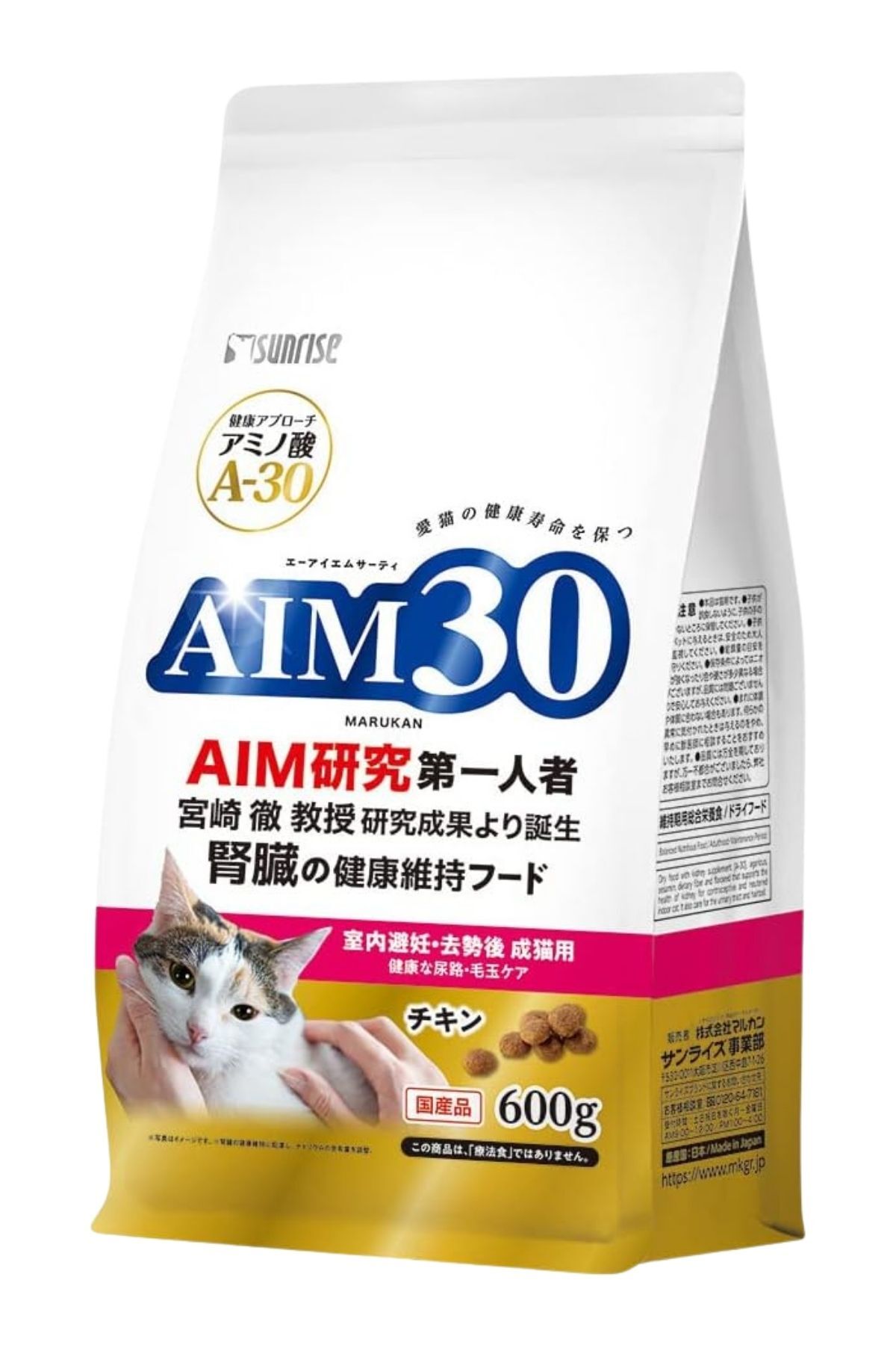 غذای خشک گربه بالغ عقیم‌شده با طعم مرغ ای‌آی‌ام۳۰ AIM30 1 kg