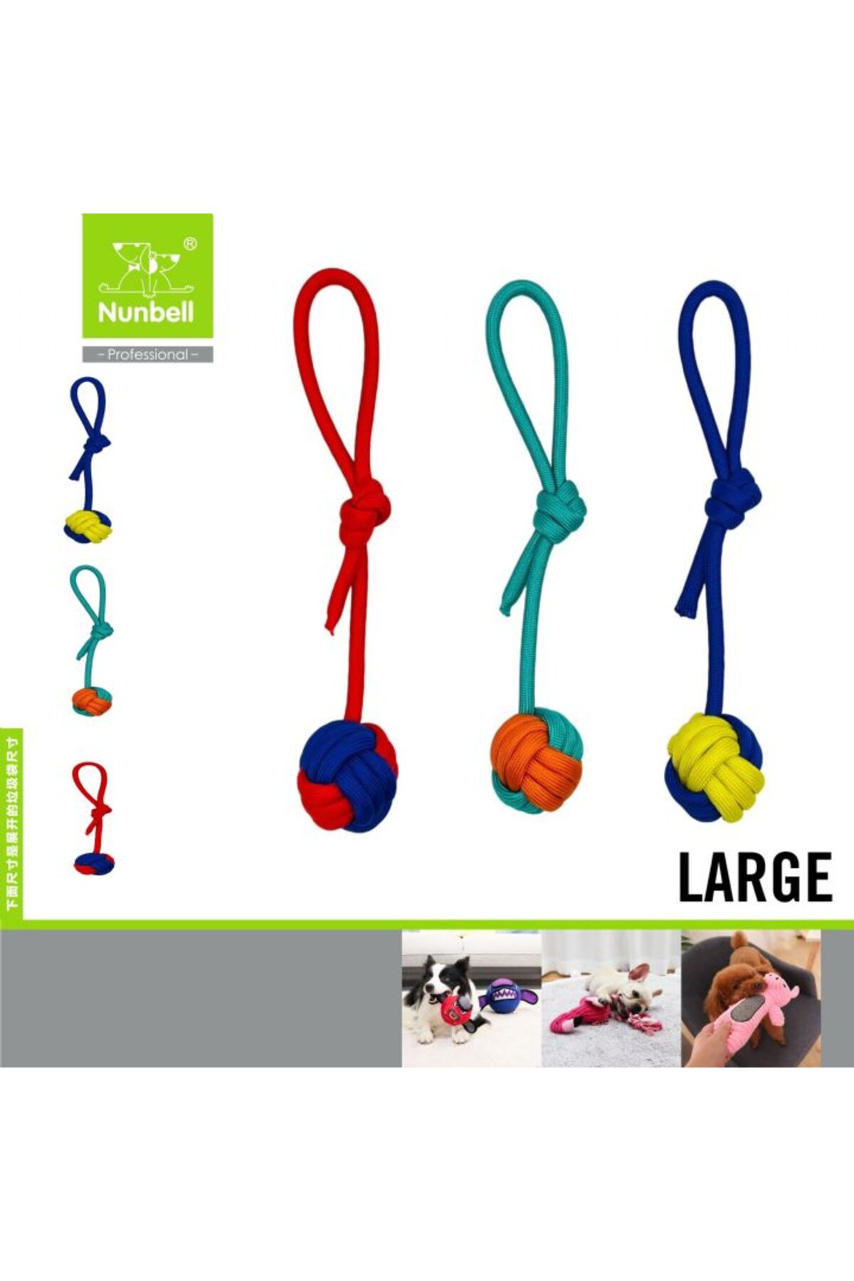 اسباب‌بازی طنابی سگ نانبل Nunbell مدل 50033، توپ‌دار، سایز Large