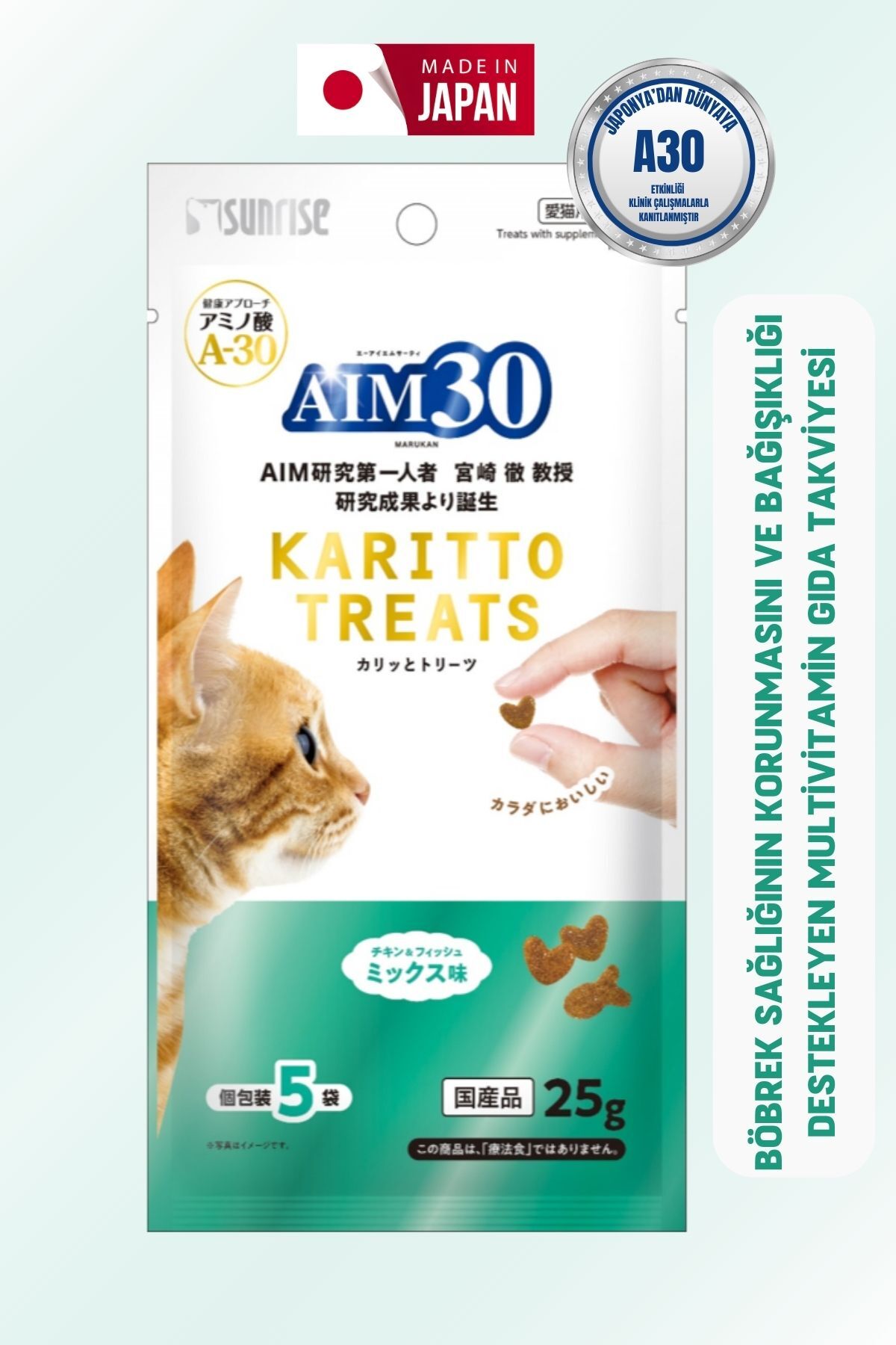 مکمل مولتی‌ویتامین و مواد معدنی گربه ای‌آی‌ام۳۰ AIM30، قرصی با طعم‌های مرغ و ماهی