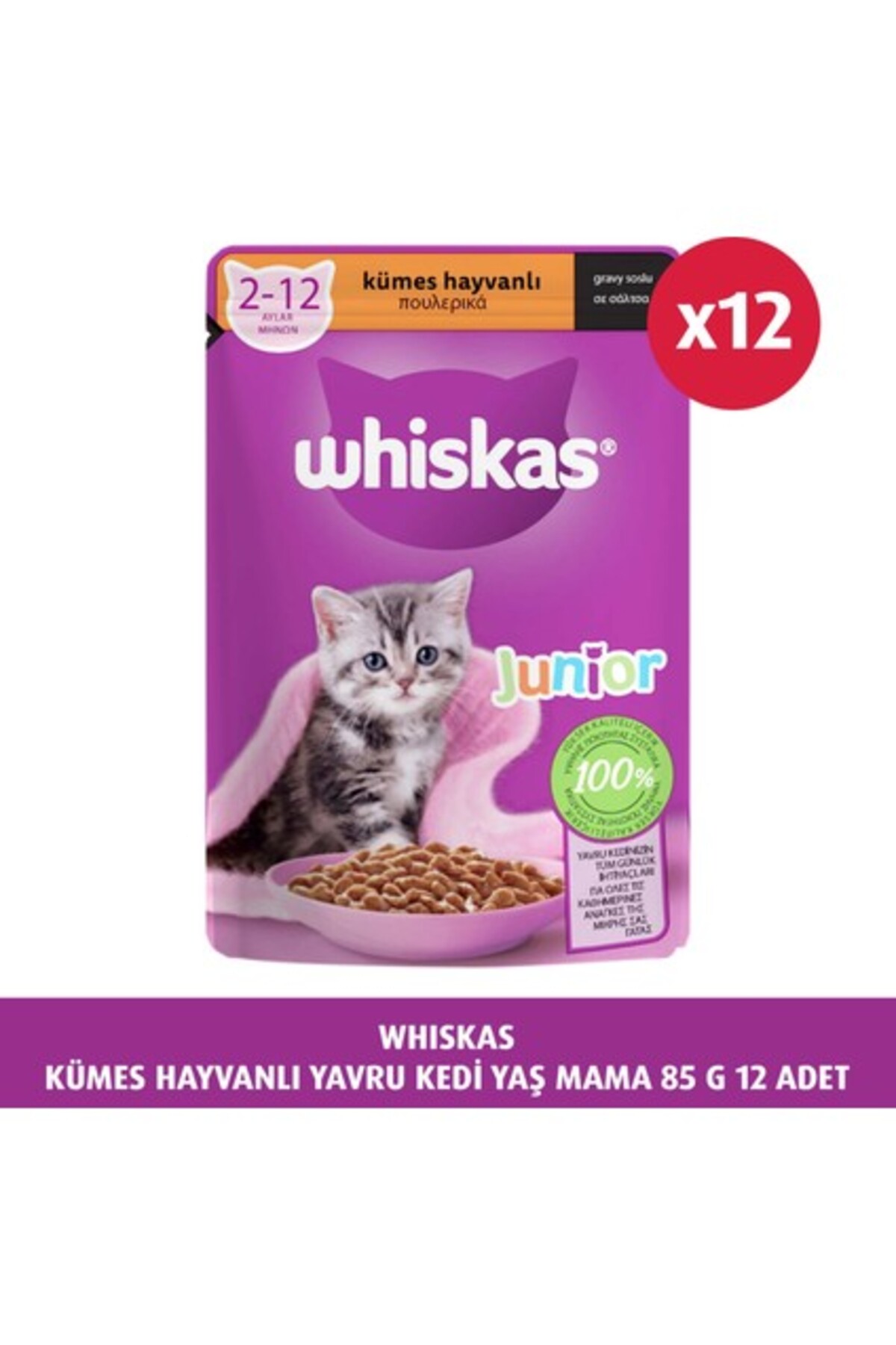 غذای مرطوب بچه‌گربه ویکس Whiskas با طعم مرغ، ۱۲ بسته ۸۵ گرمی