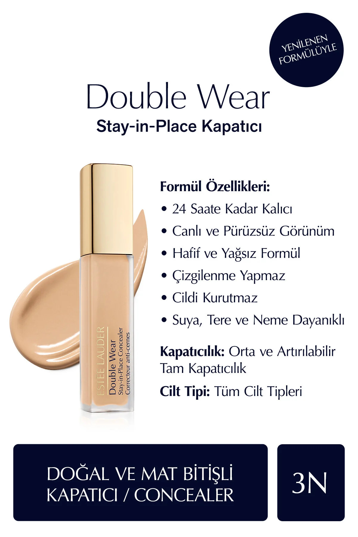 کانسیلر  پوشاننده نواقص پوست، یک دست کننده سطح پوست مدل دابِل ویِر 7 ml  استی لادر Estee Lauder