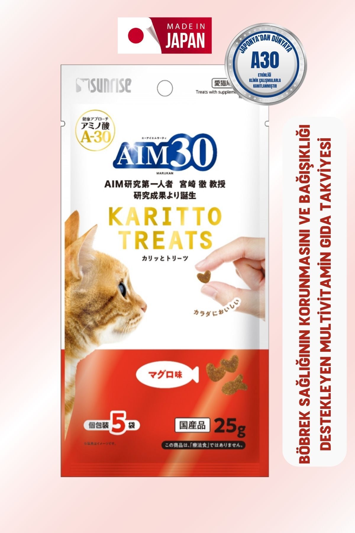 مکمل مولتی‌ویتامین و مواد معدنی گربه A30، ایم۳۰ AIM30، پودری با طعم ماهی