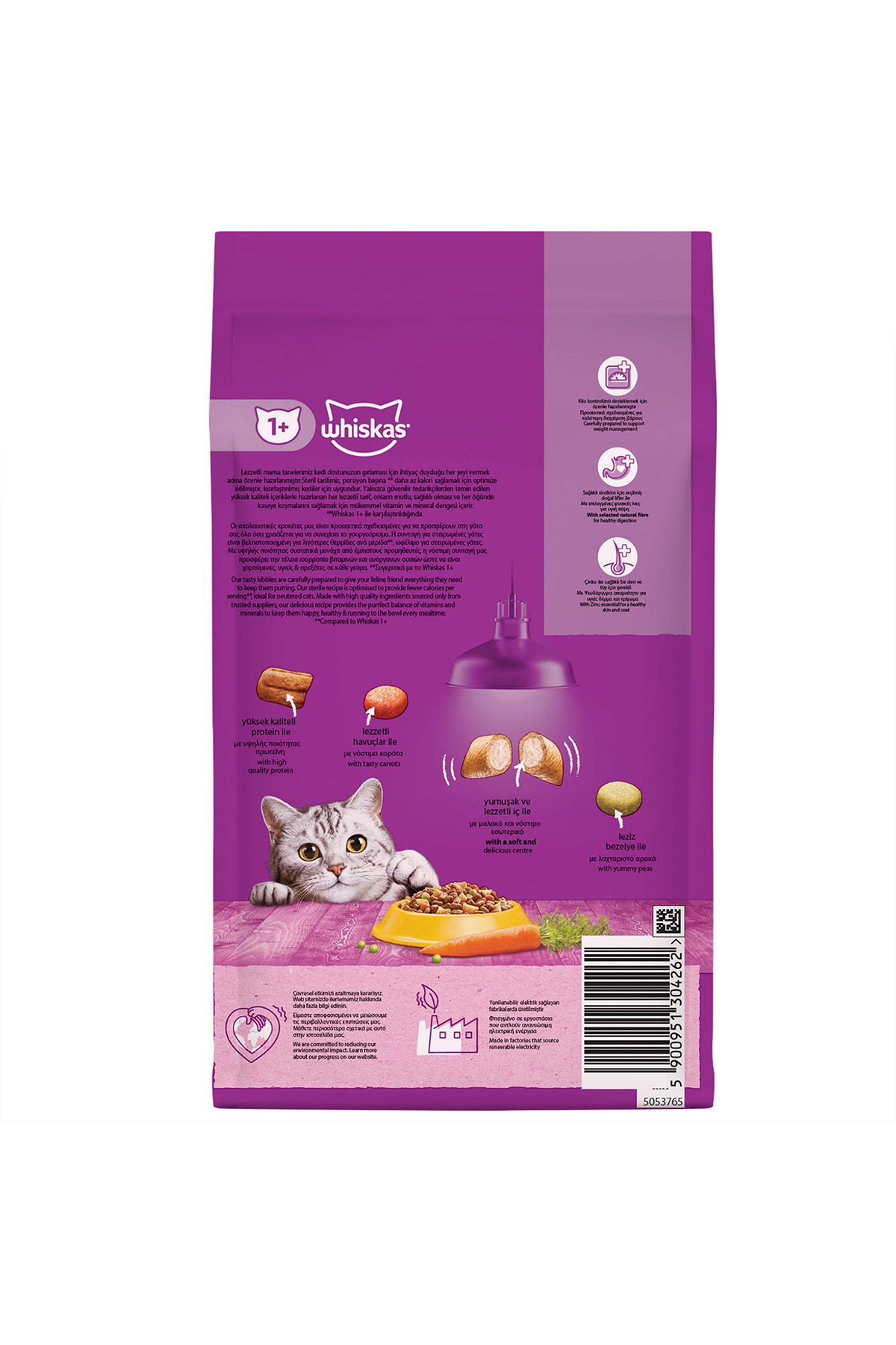 غذای خشک گربه ویسکاس Whiskas با طعم مرغ، مخصوص گربه‌های عقیم‌شده، ۱٫۴ کیلوگرم 1.4 Kg