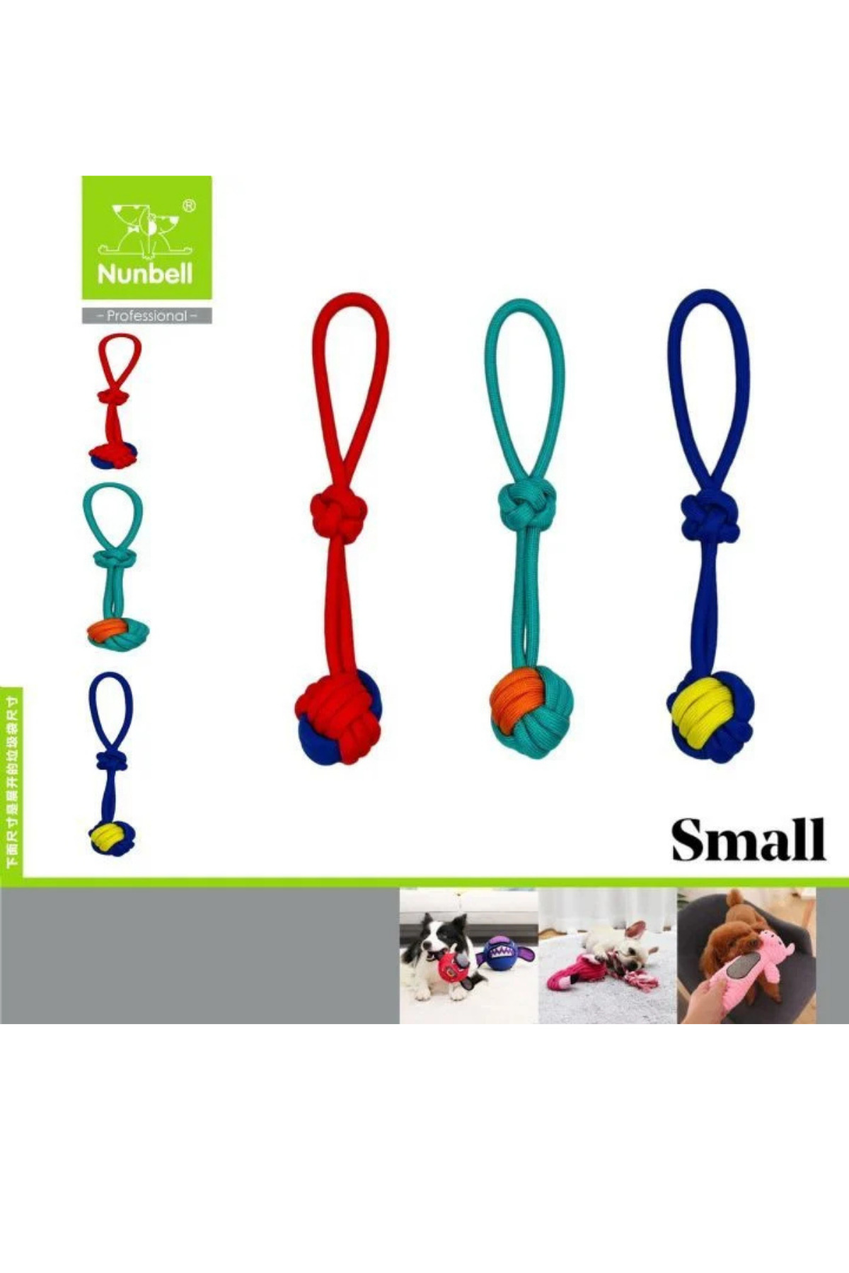 اسباب‌بازی طنابی گره‌دار کوچک سگ نانبل Nunbell مدل 50030 رنگی