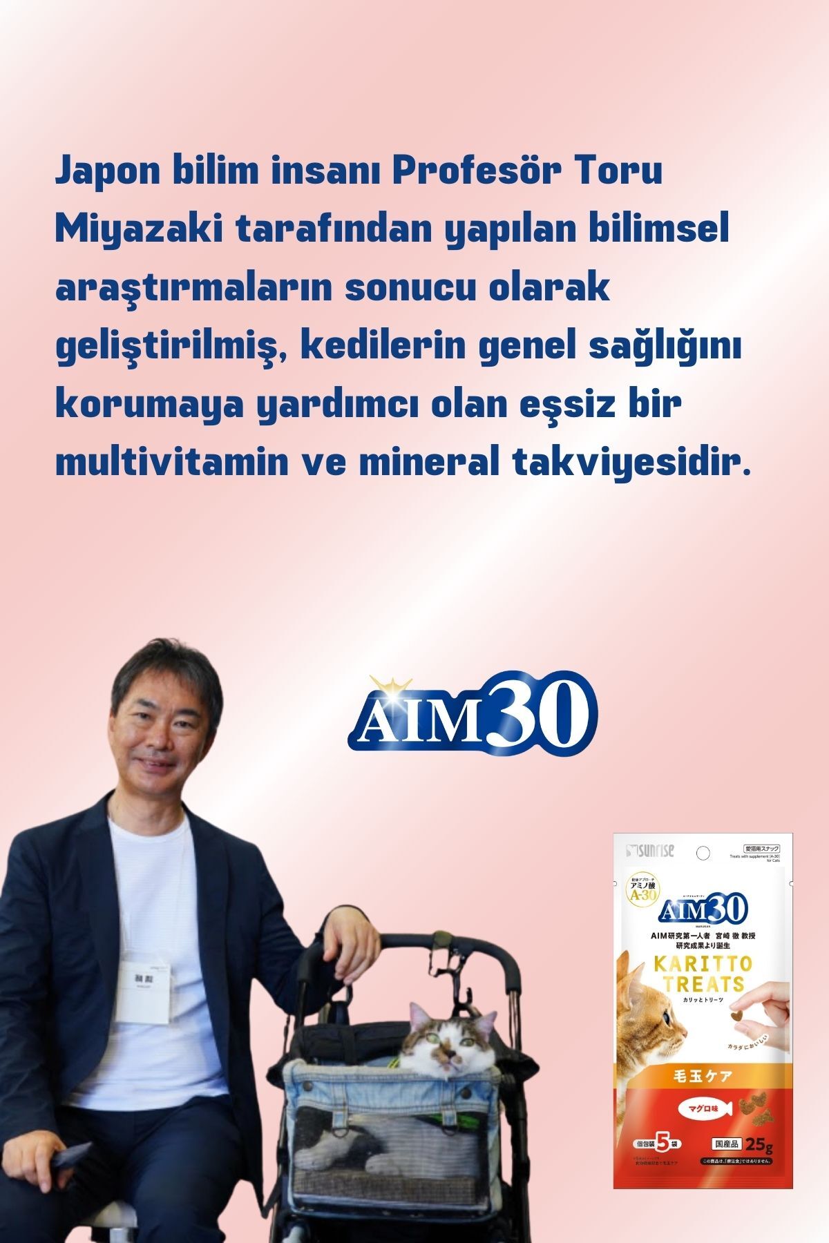 مکمل مولتی‌ویتامین و مواد معدنی گربه ای‌آی‌ام۳۰ AIM30 A30، قرصی با عنوان کنترل گلوله مویی