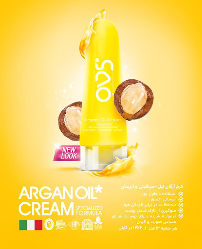 کرم روز مراقبتی و آبرسان ا وی اس حاوی روغن آرگان OVS Argan Oil