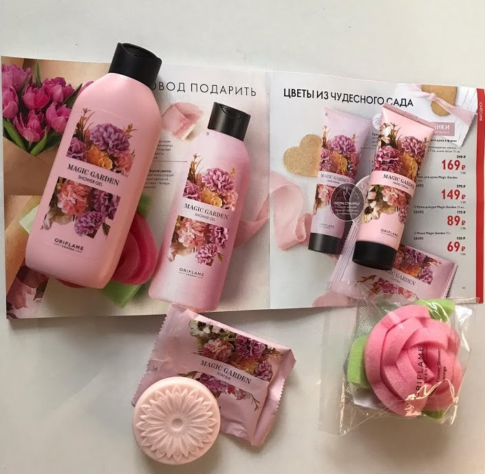 کرم دست مجیک گاردن اوریفلیم Magic Garden Oriflame